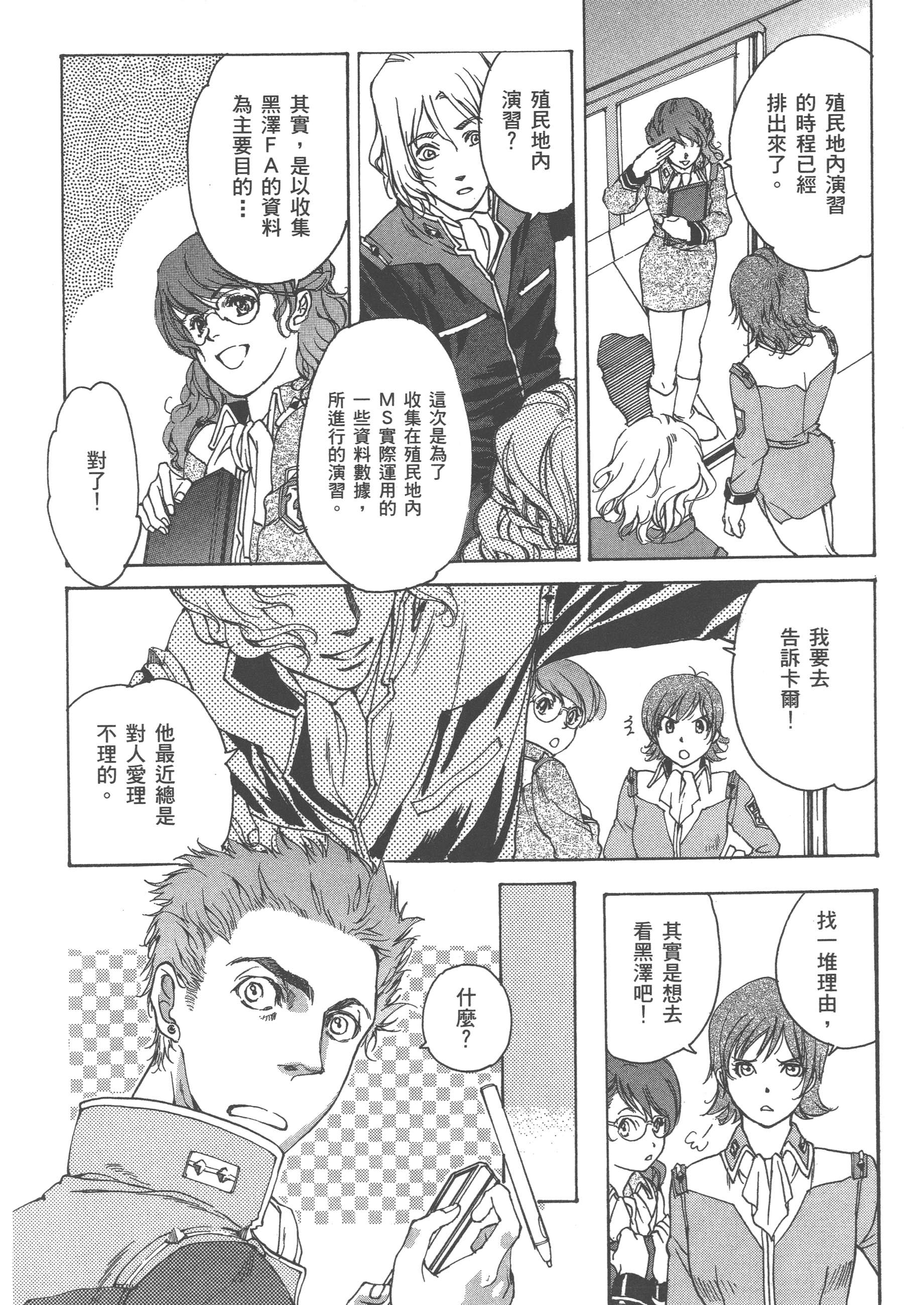 Page 106