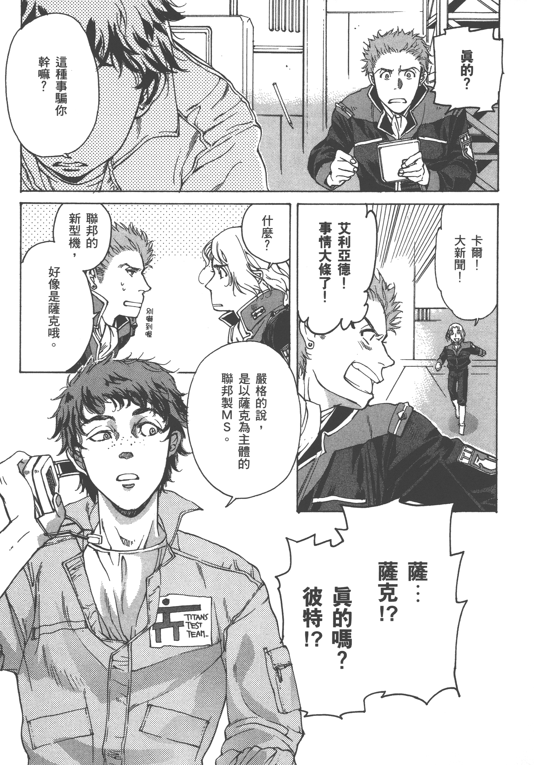 Page 107