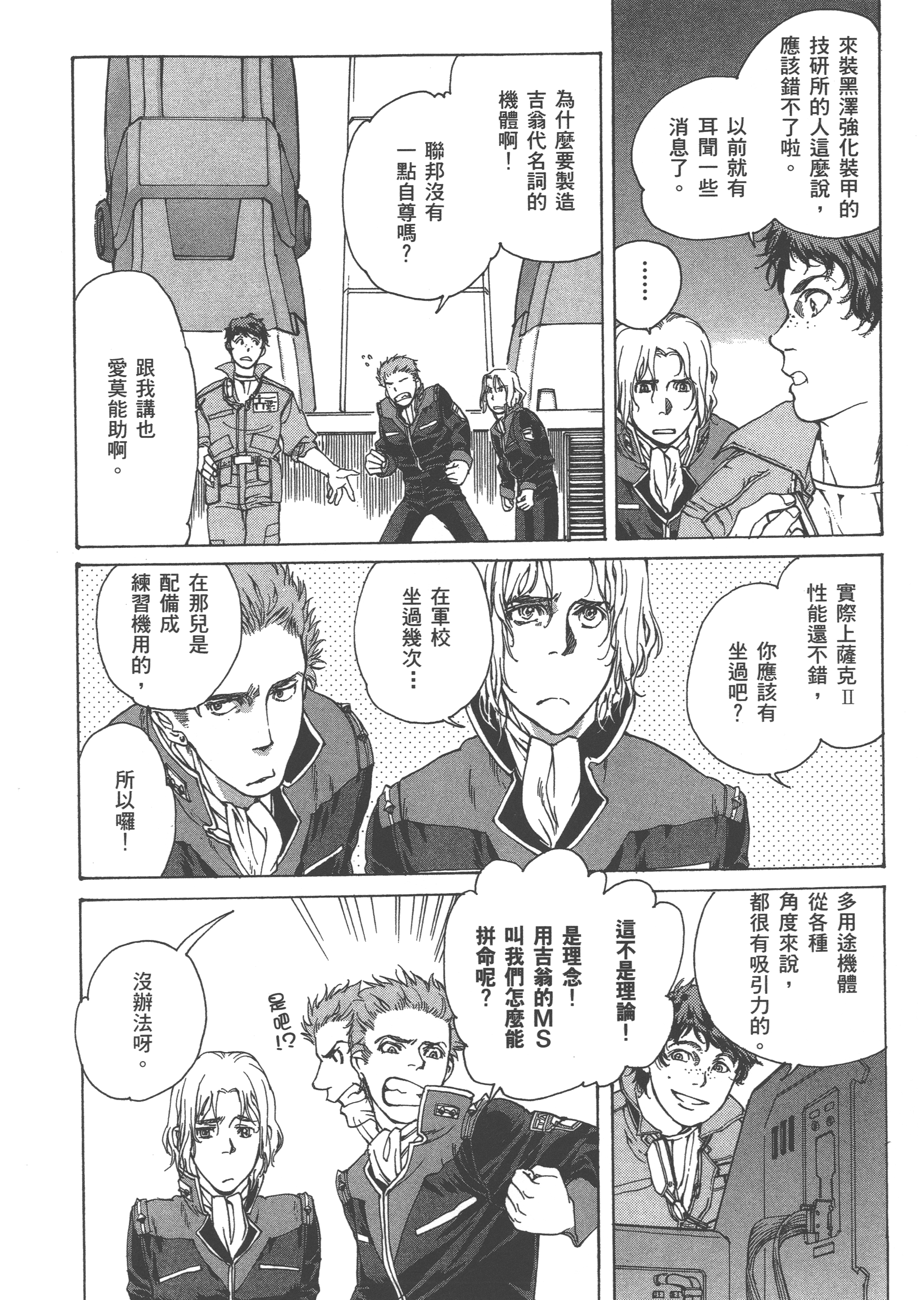 Page 108
