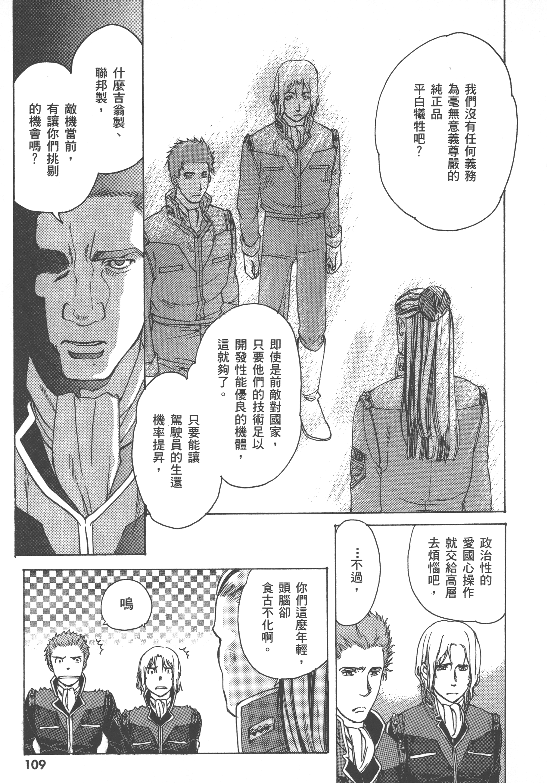 Page 111