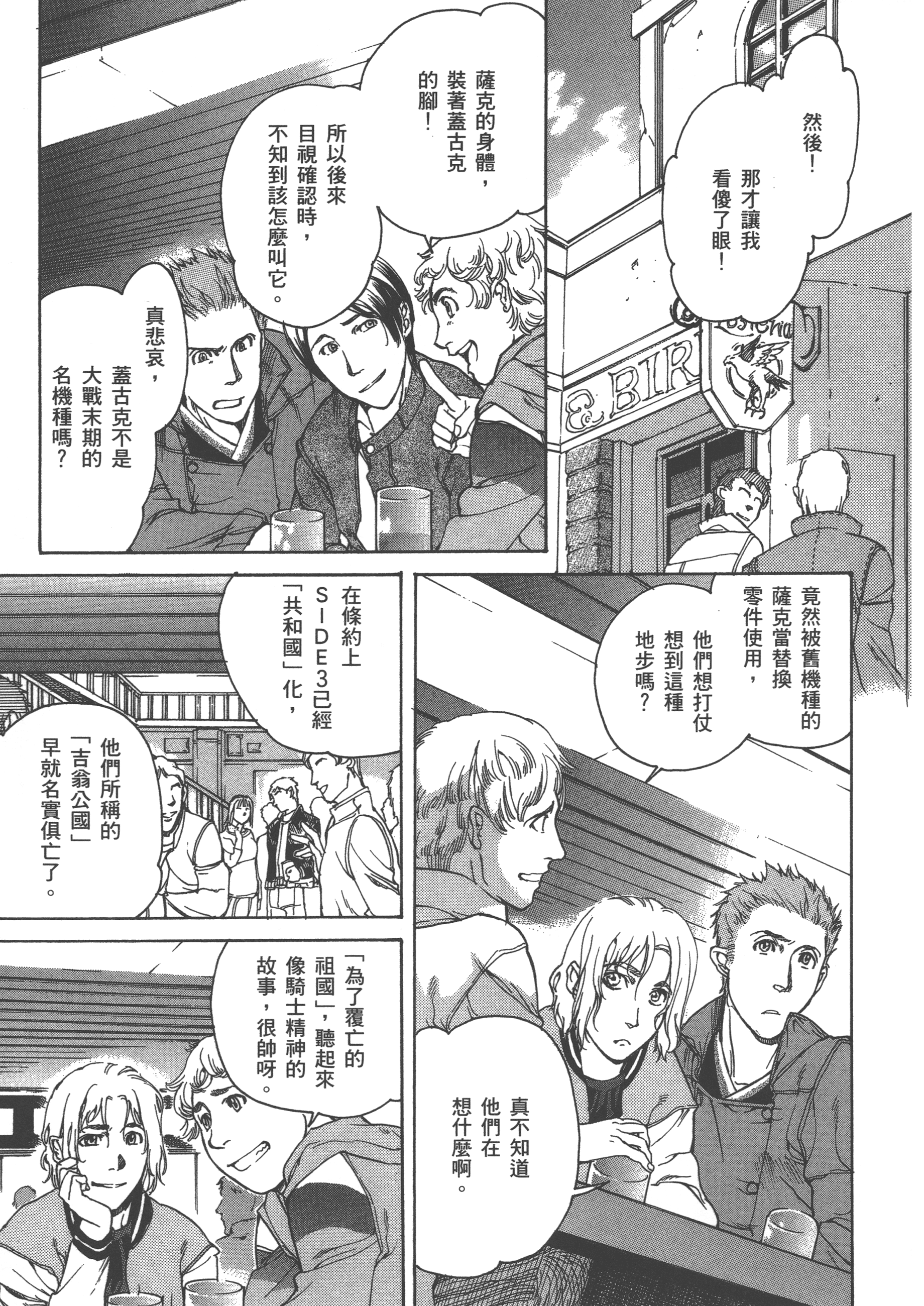 Page 125