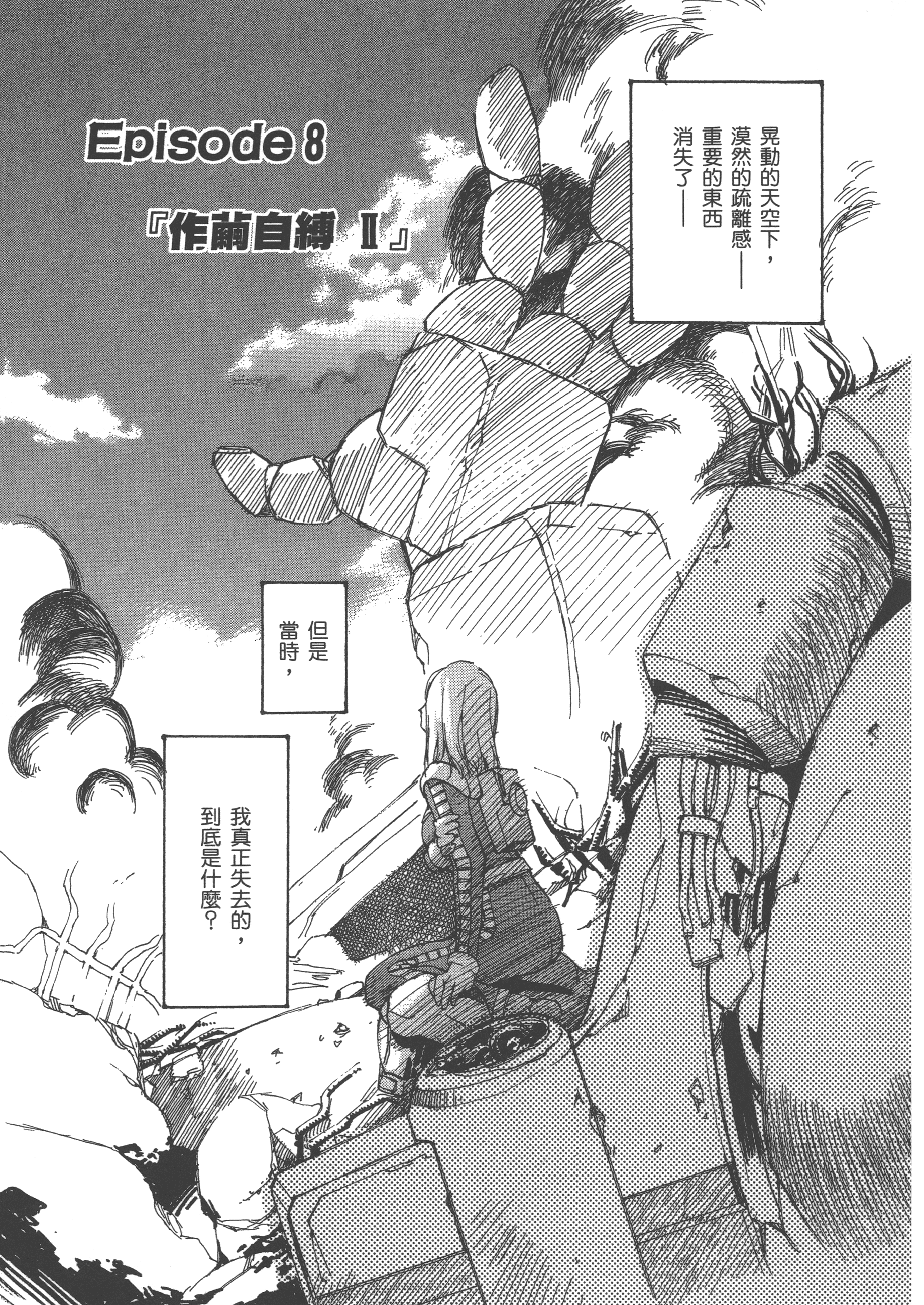 Page 133