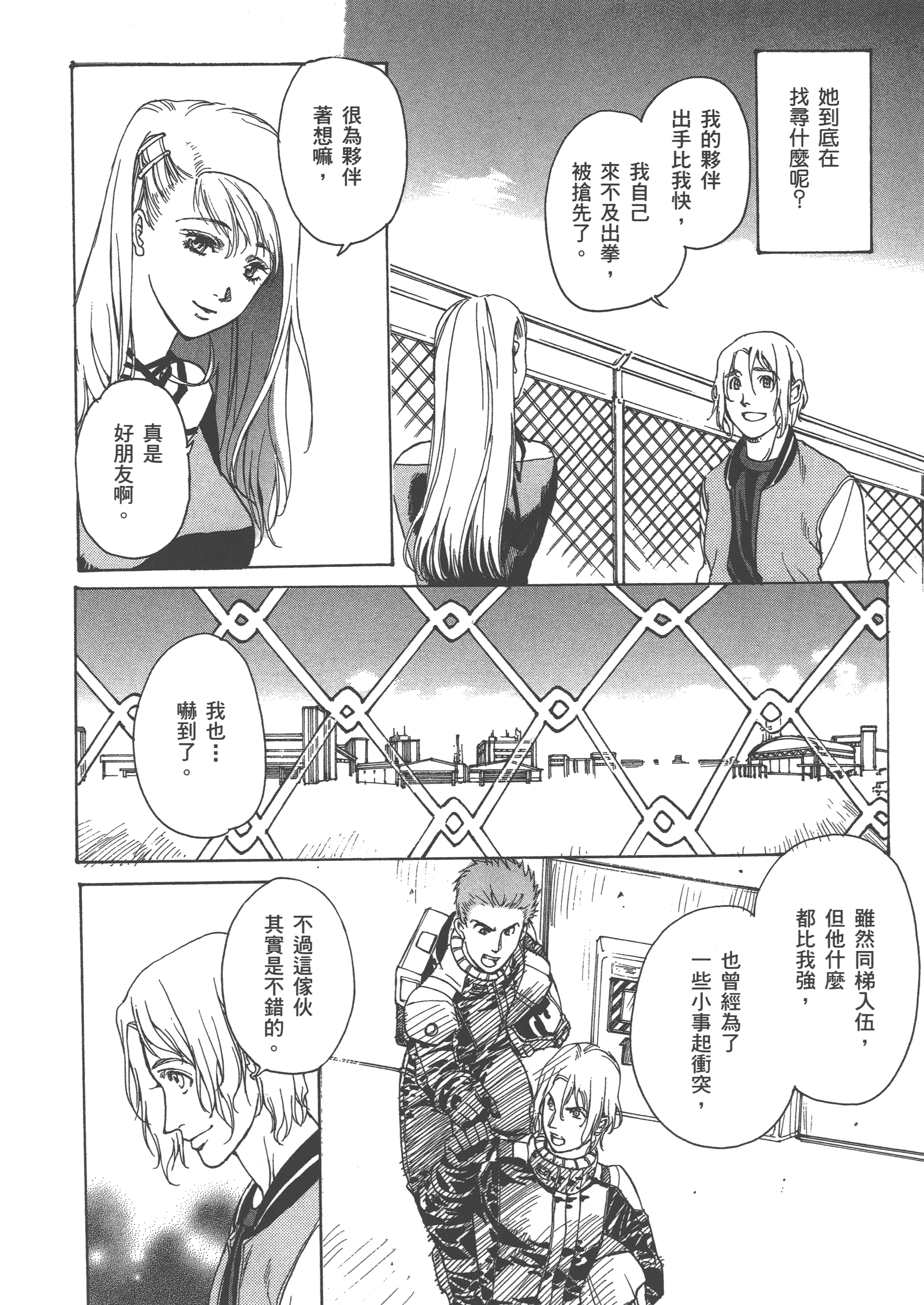 Page 142
