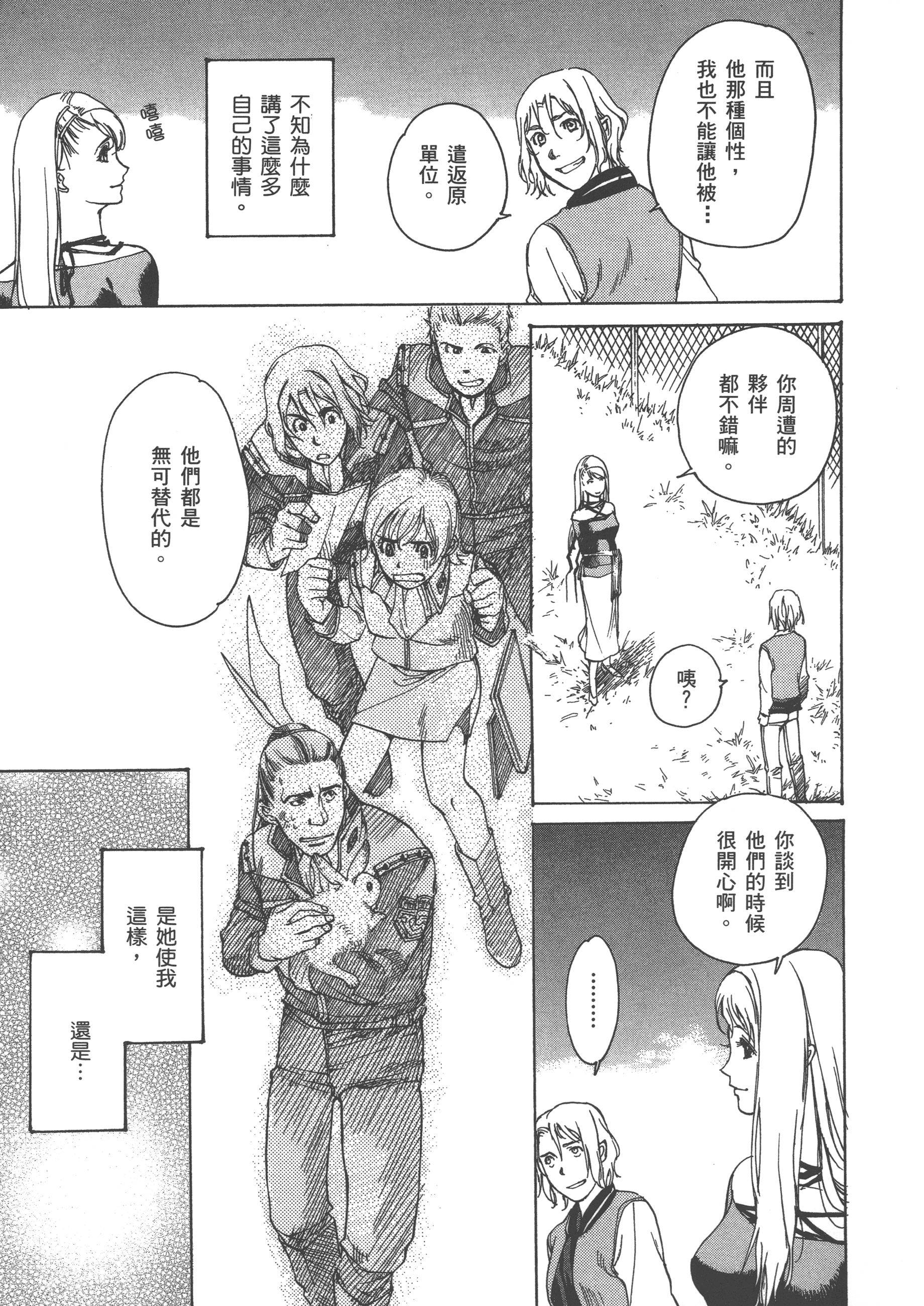Page 143