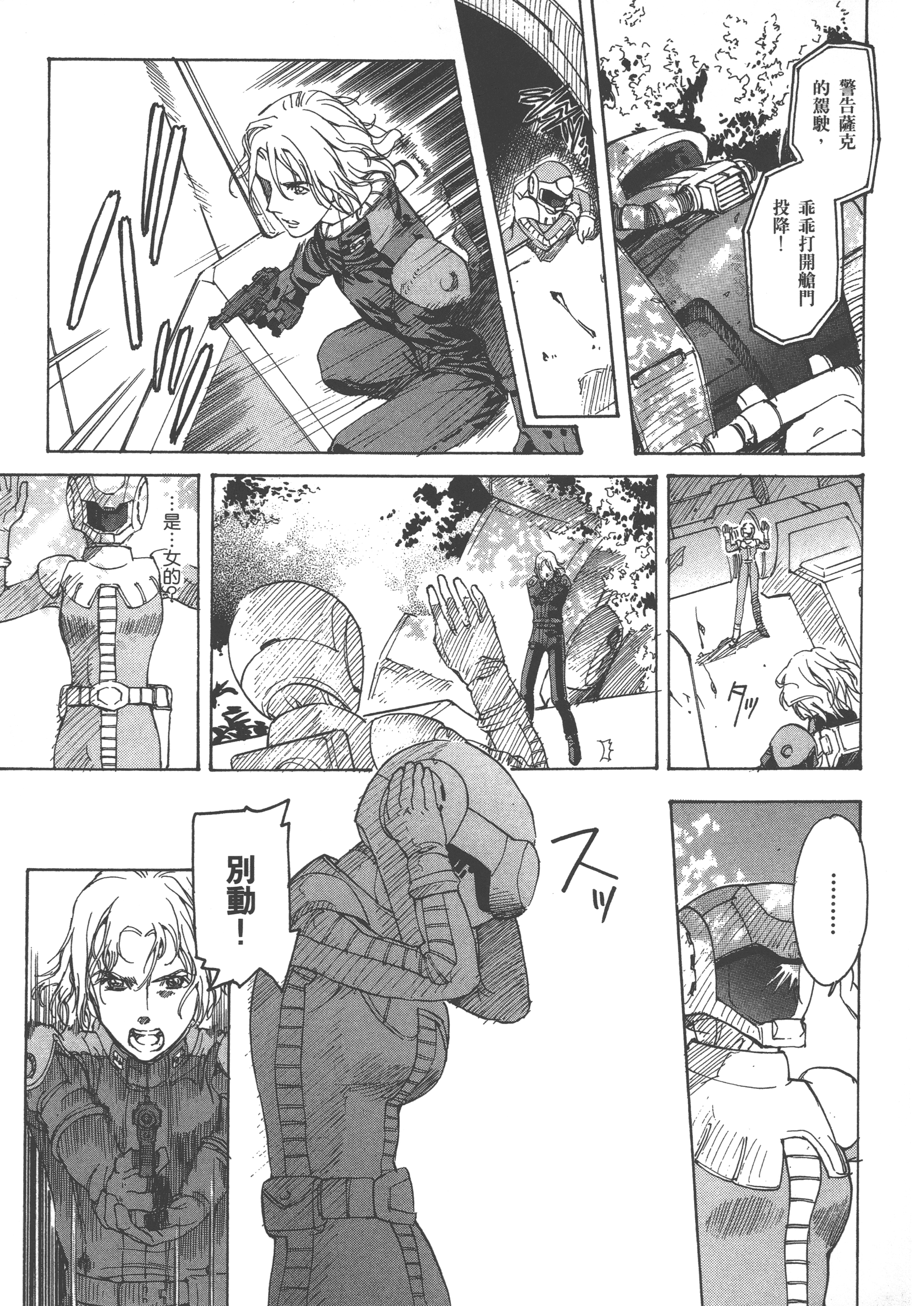 Page 163