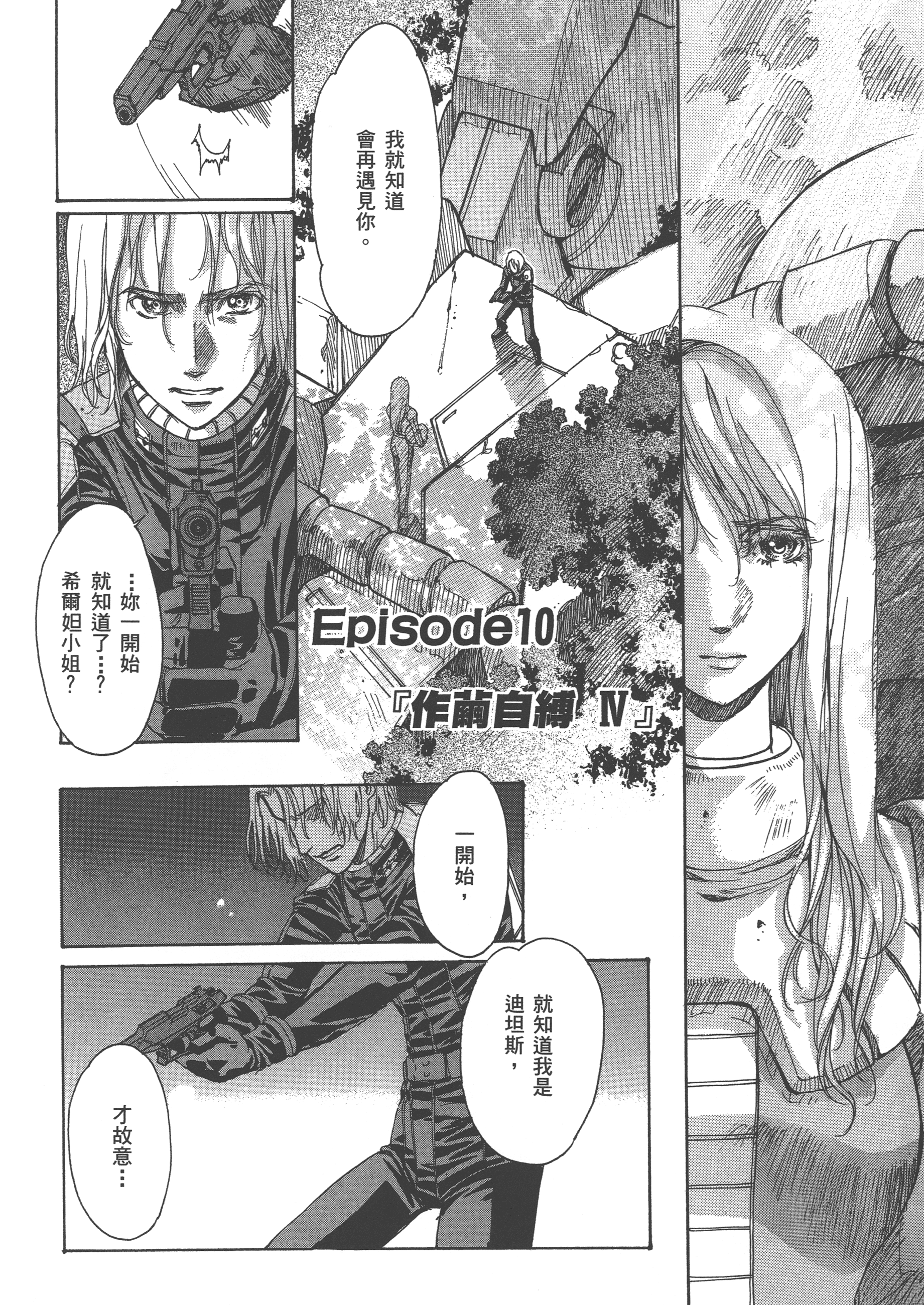 Page 166