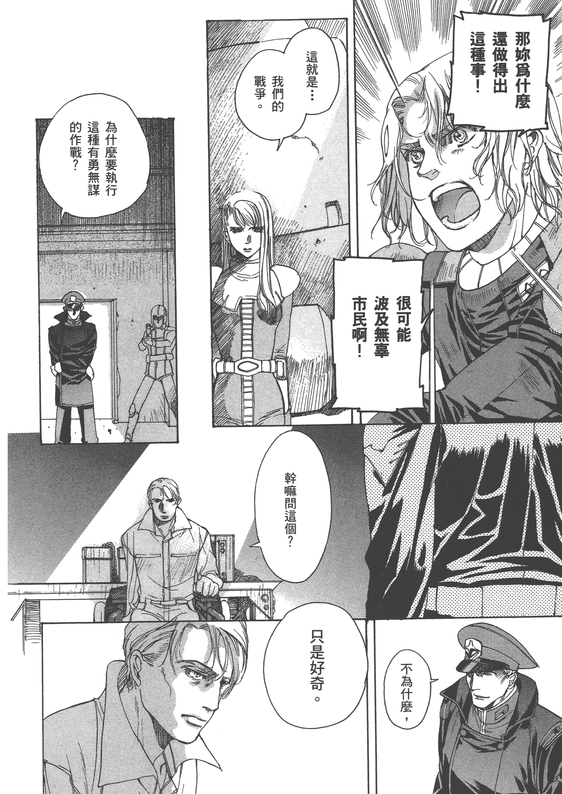 Page 168