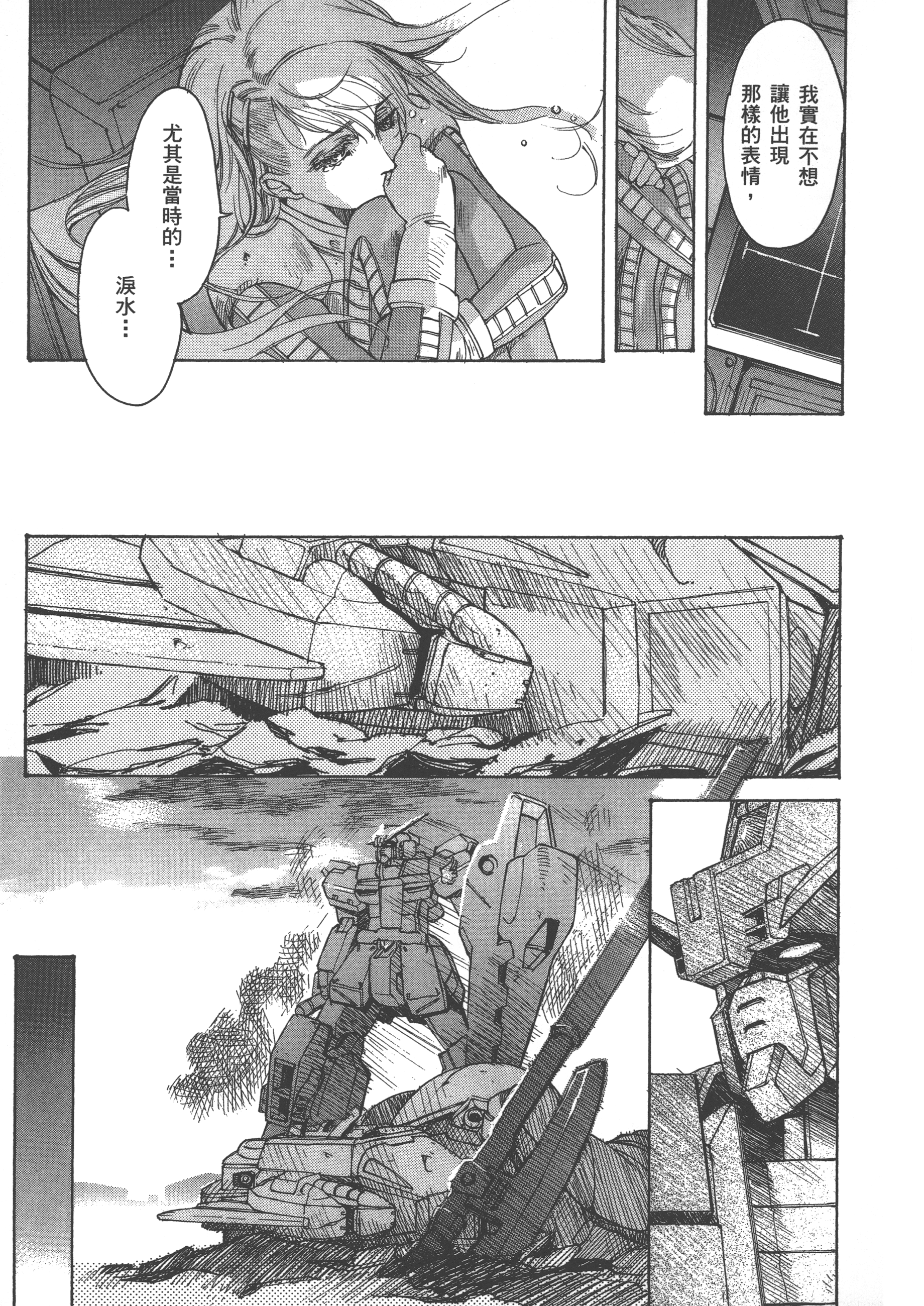 Page 179
