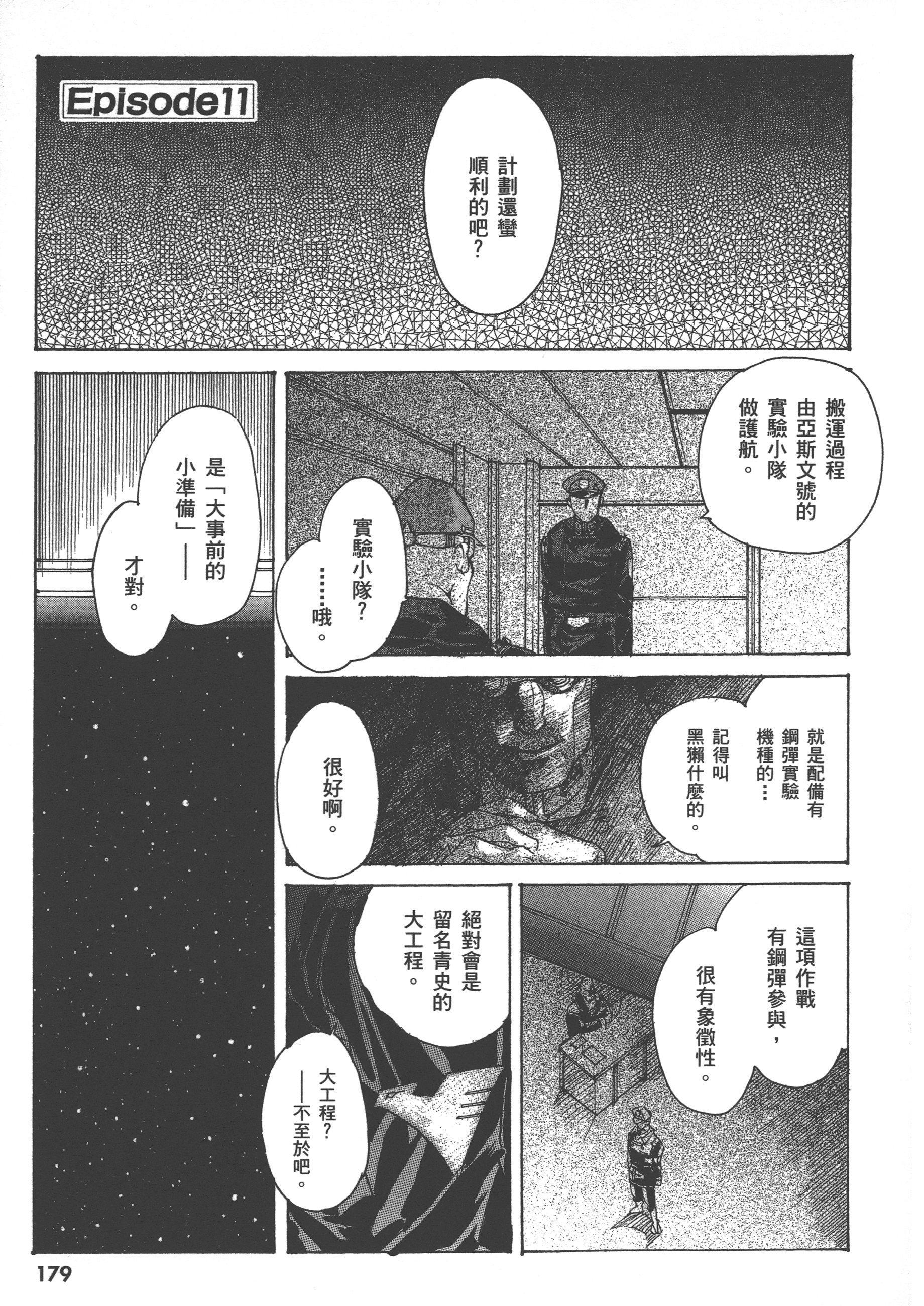 Page 181