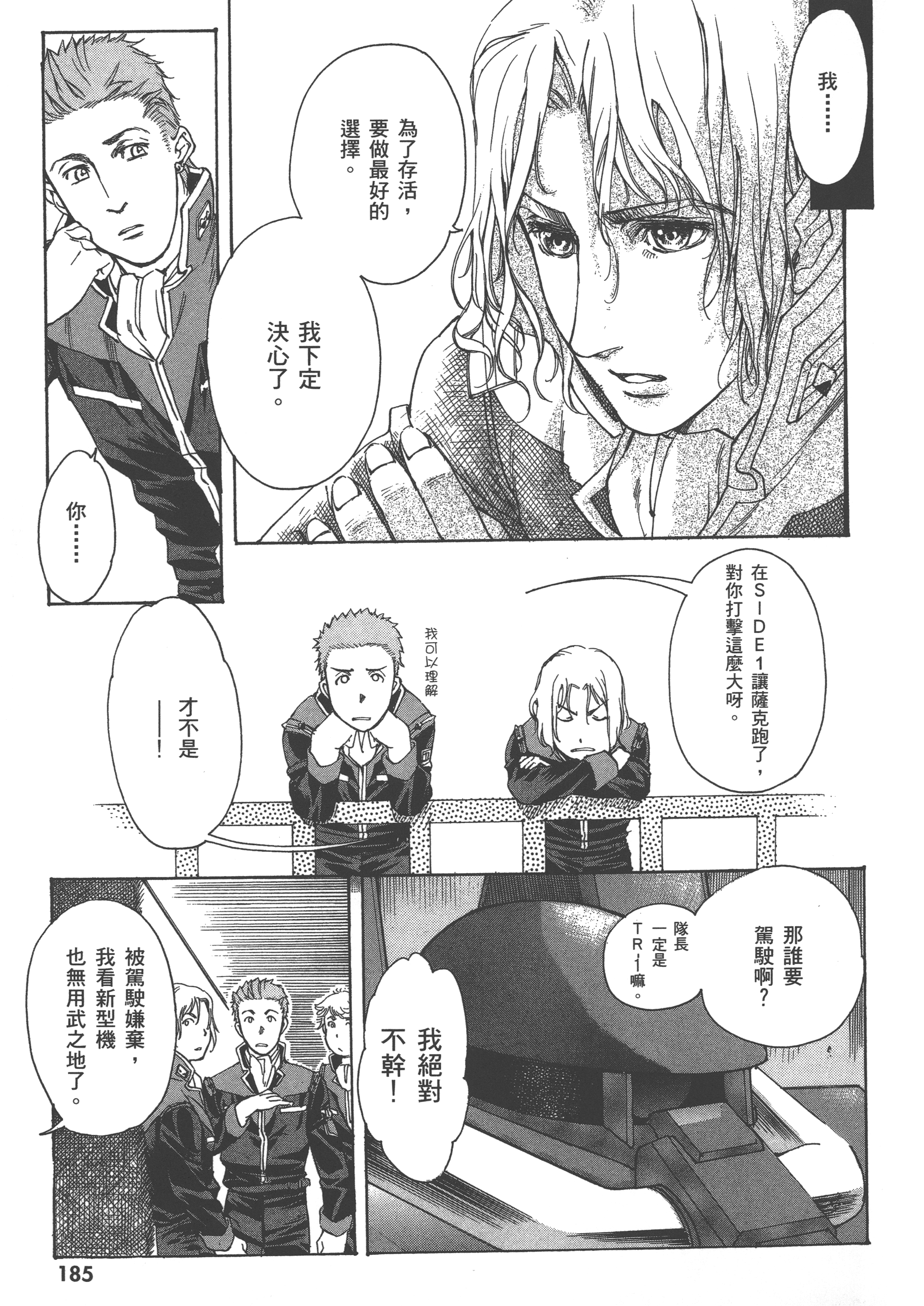 Page 187