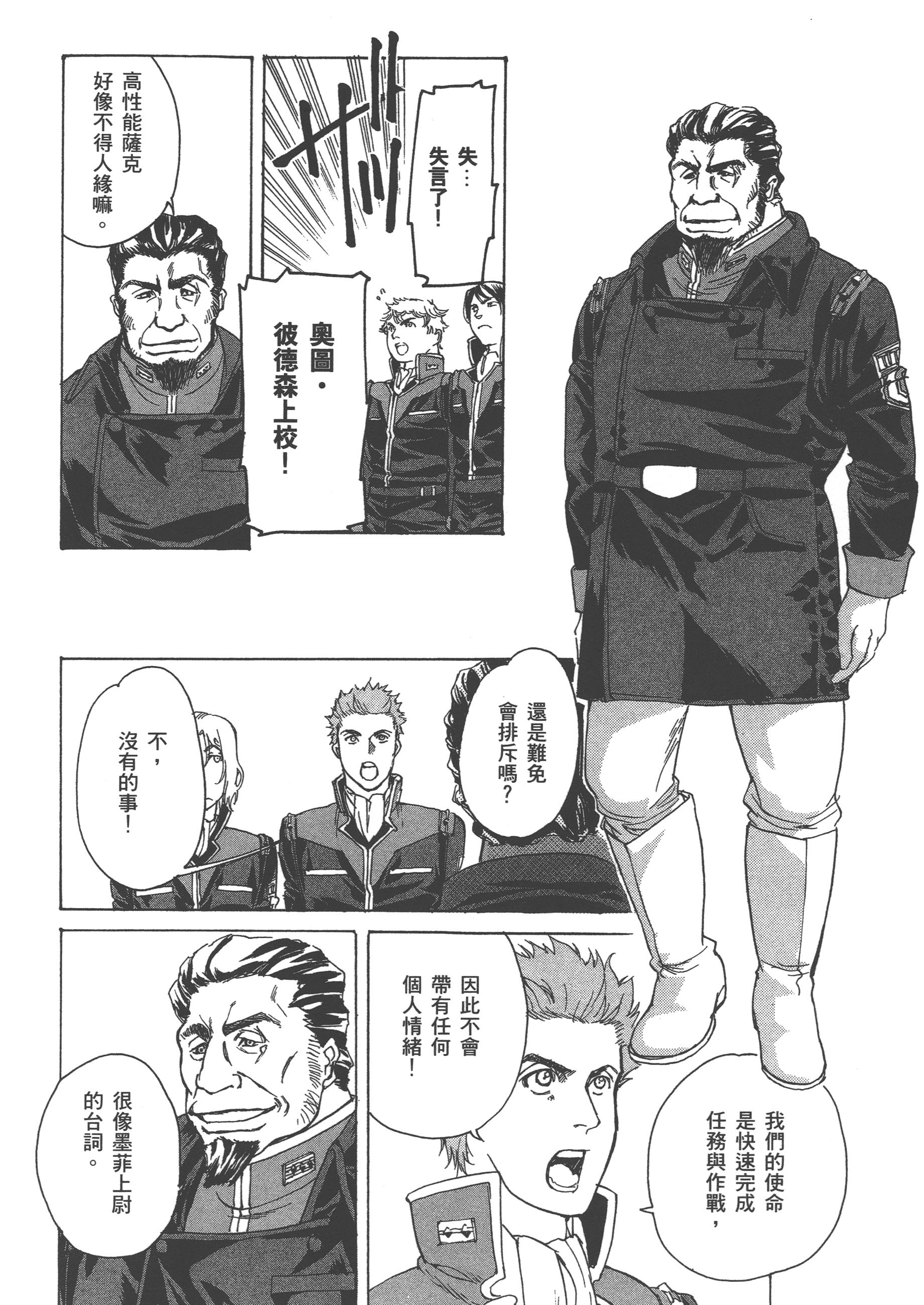 Page 188