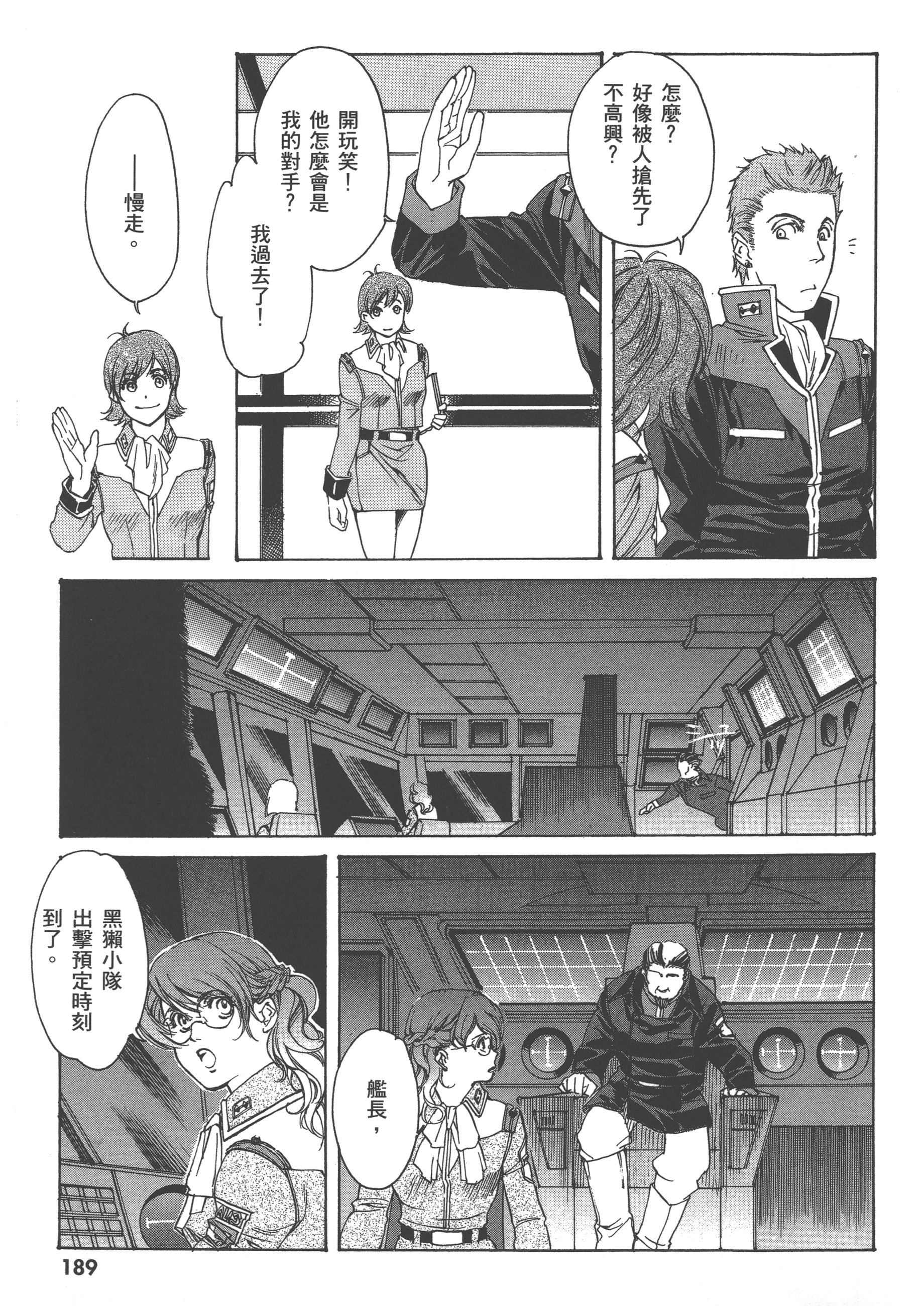 Page 191