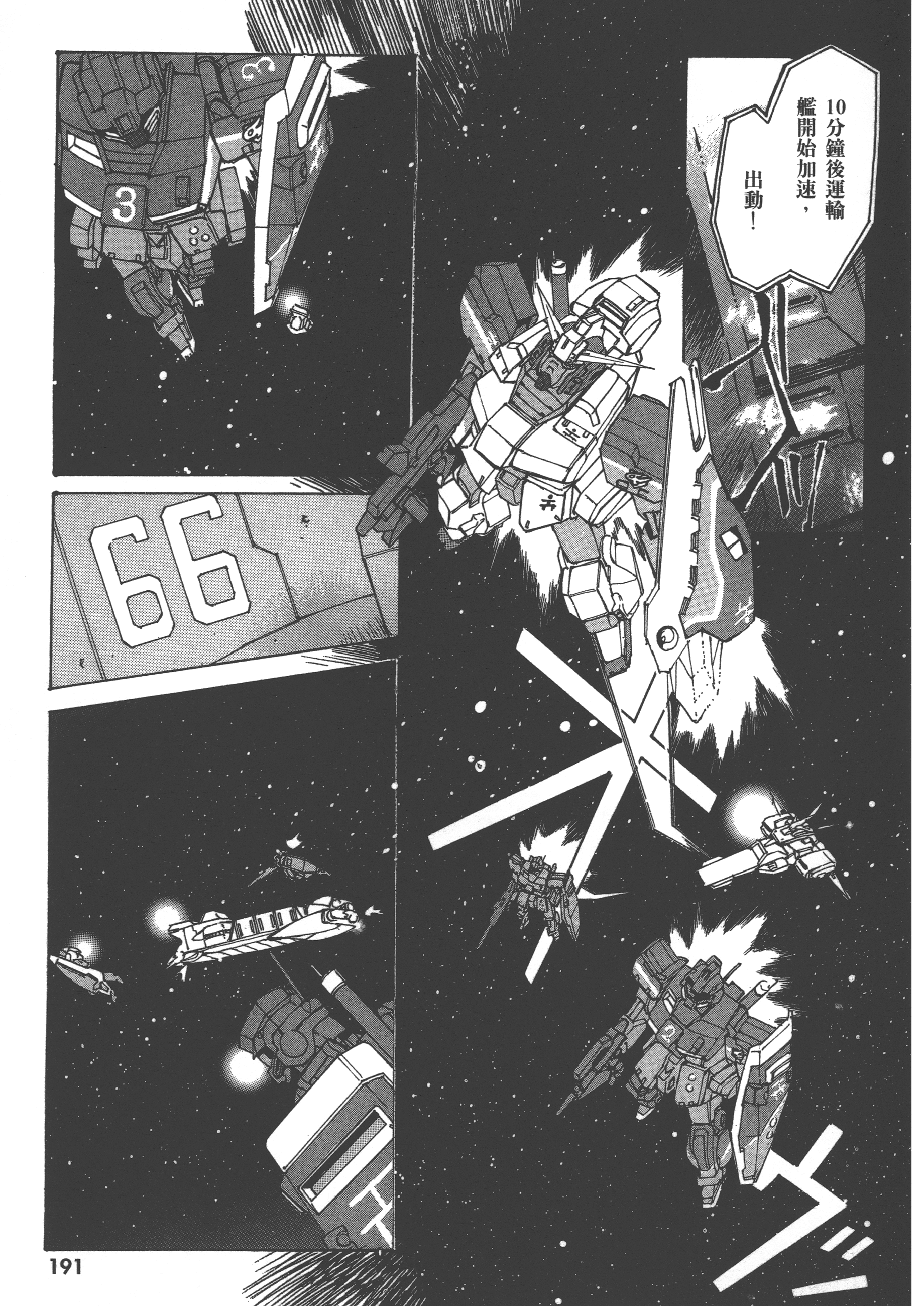 Page 193