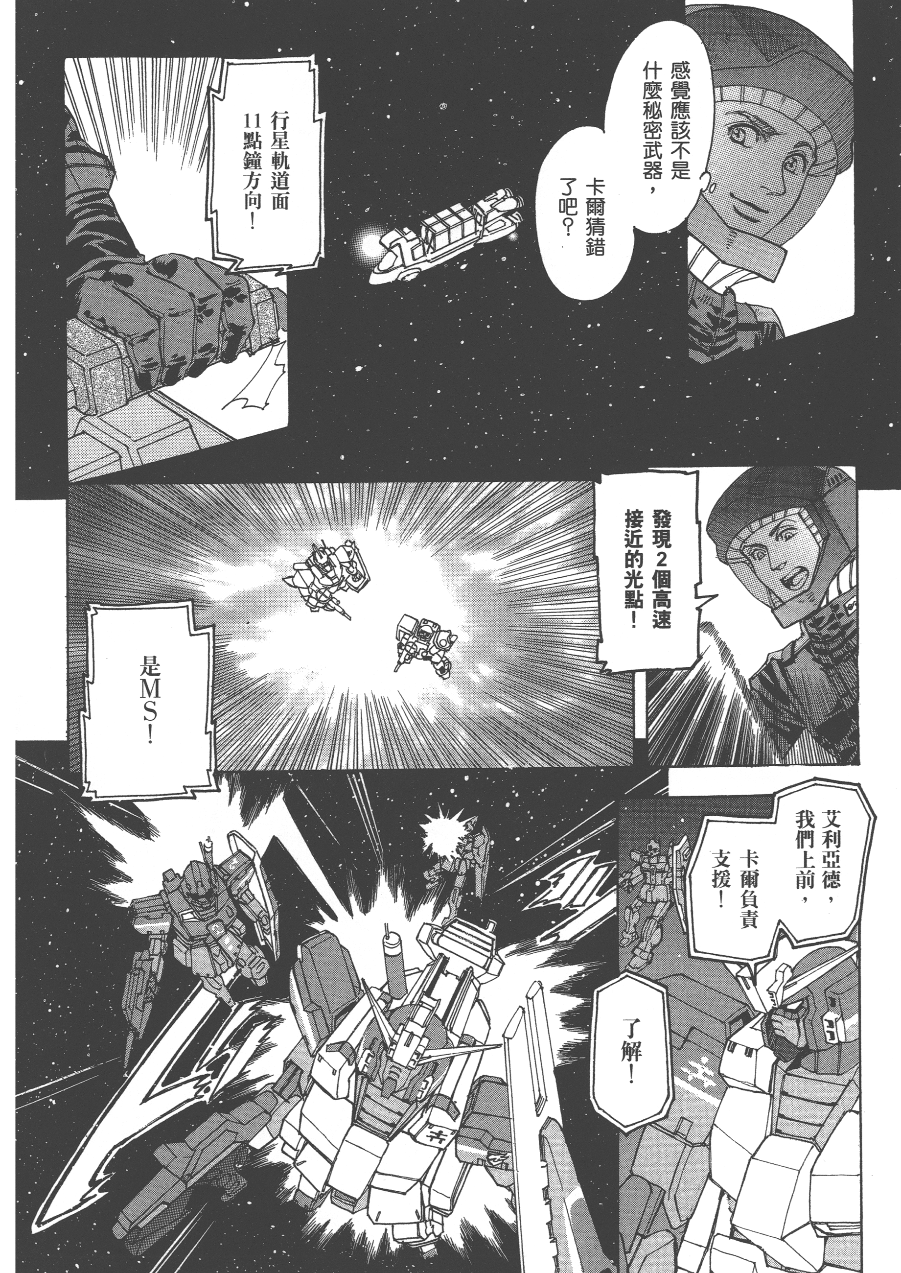 Page 194