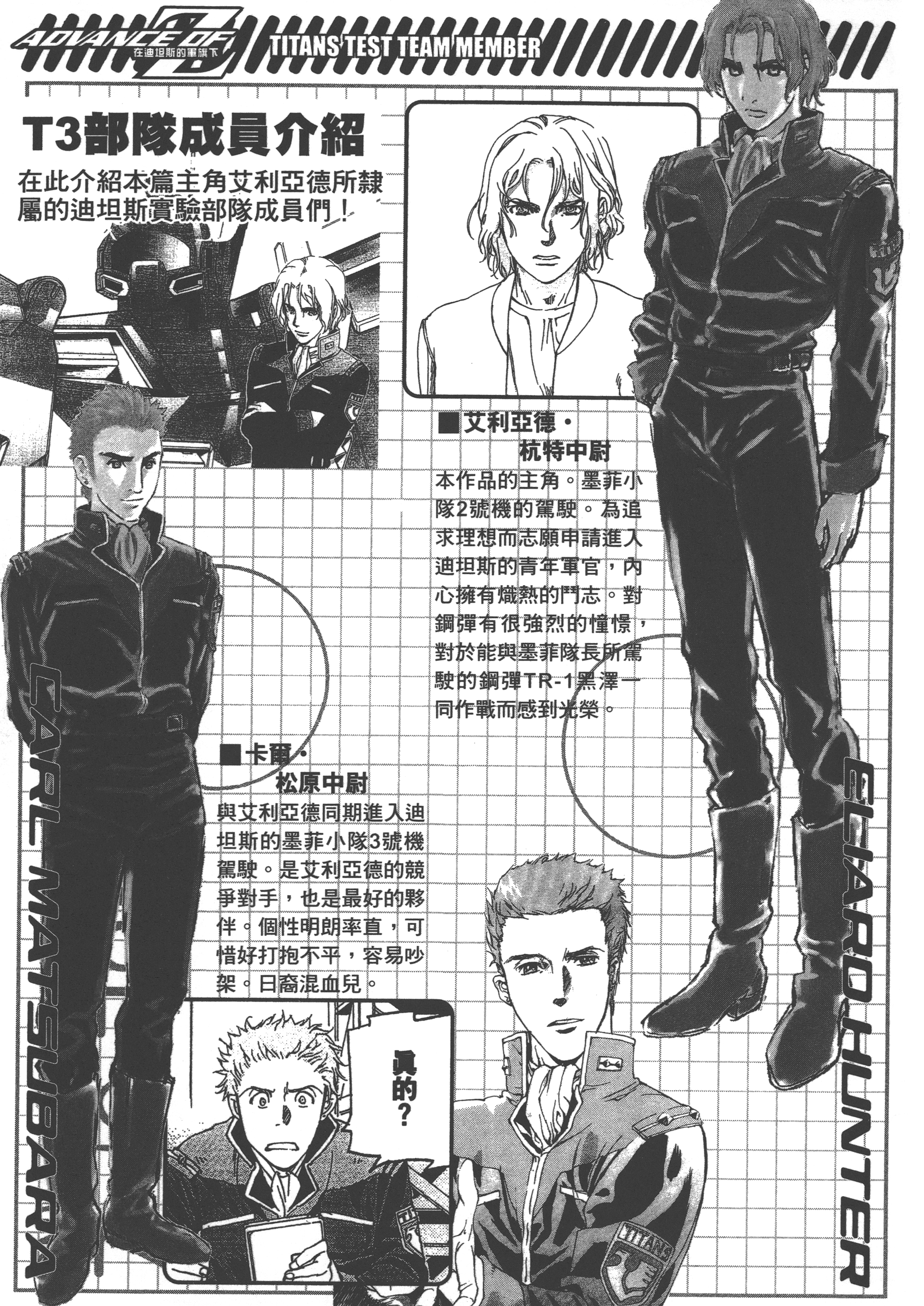 Page 197