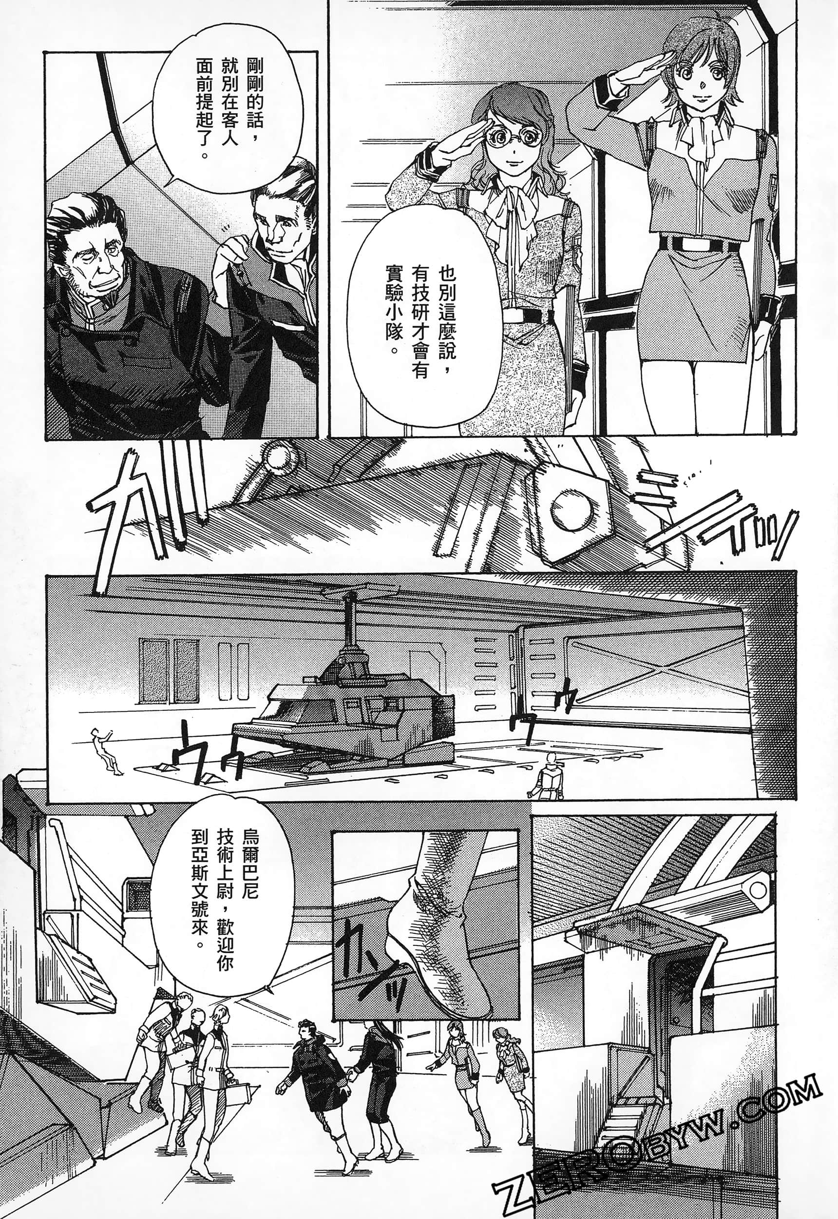Page 67