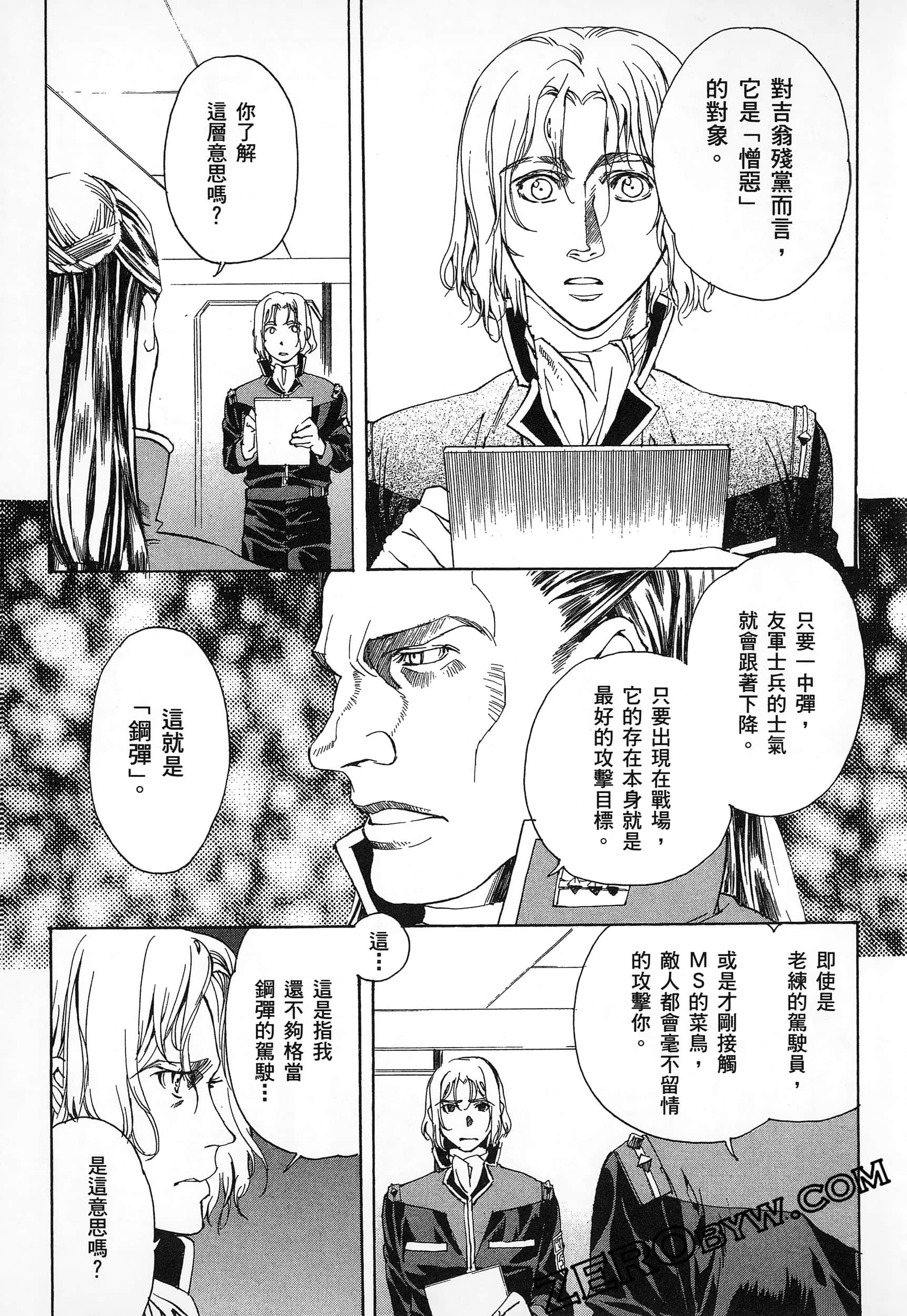Page 121