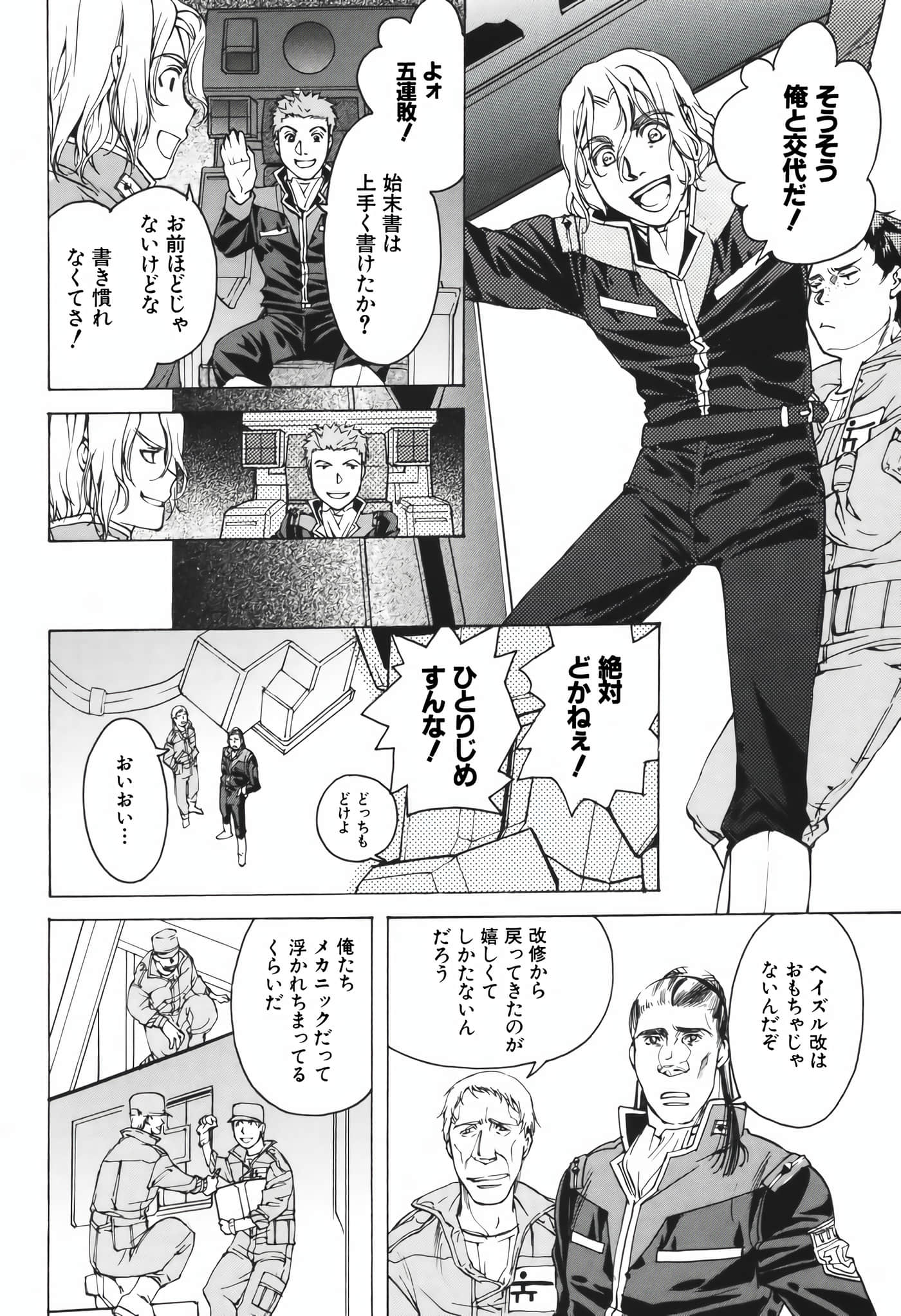 Page 64