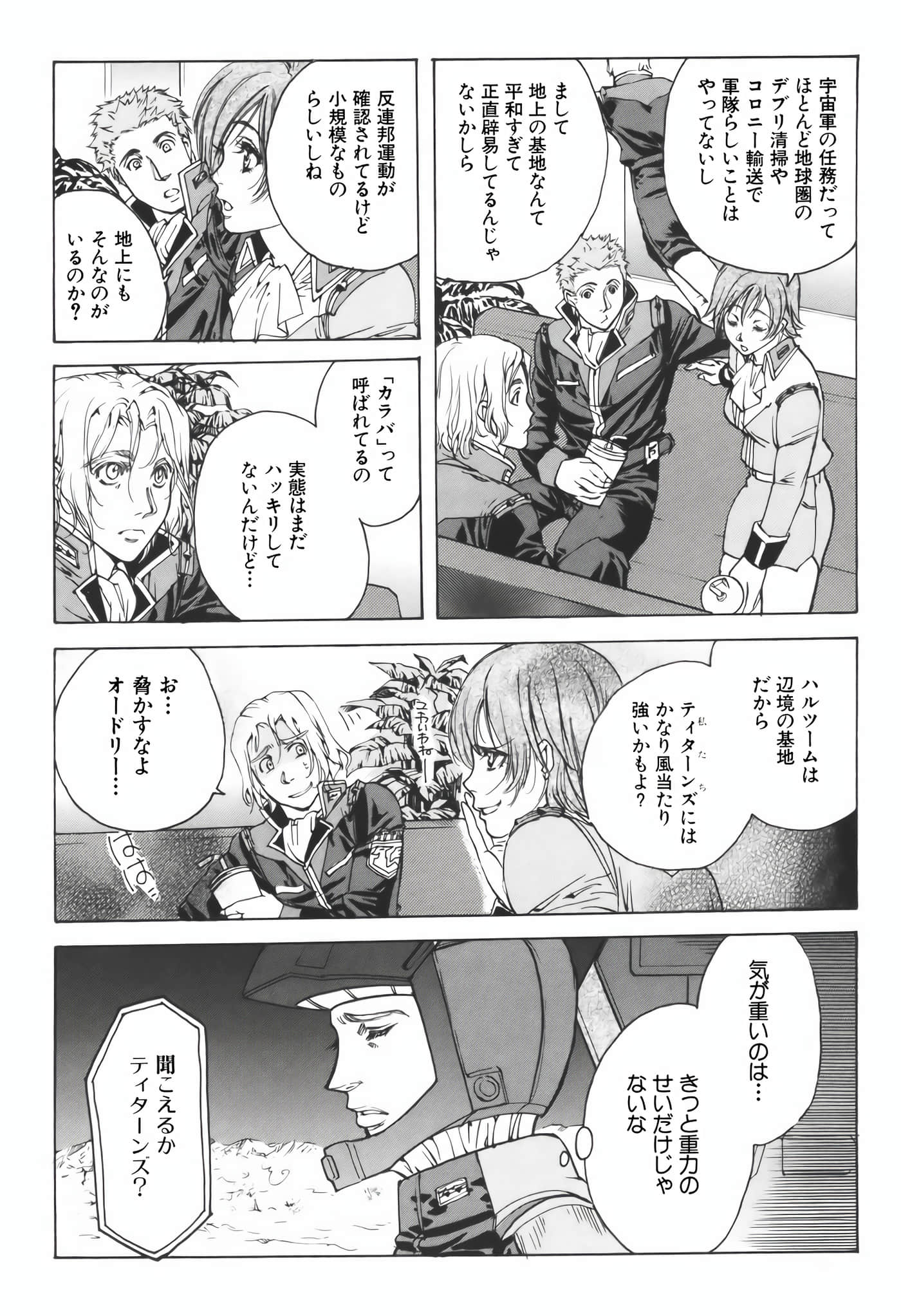 Page 76