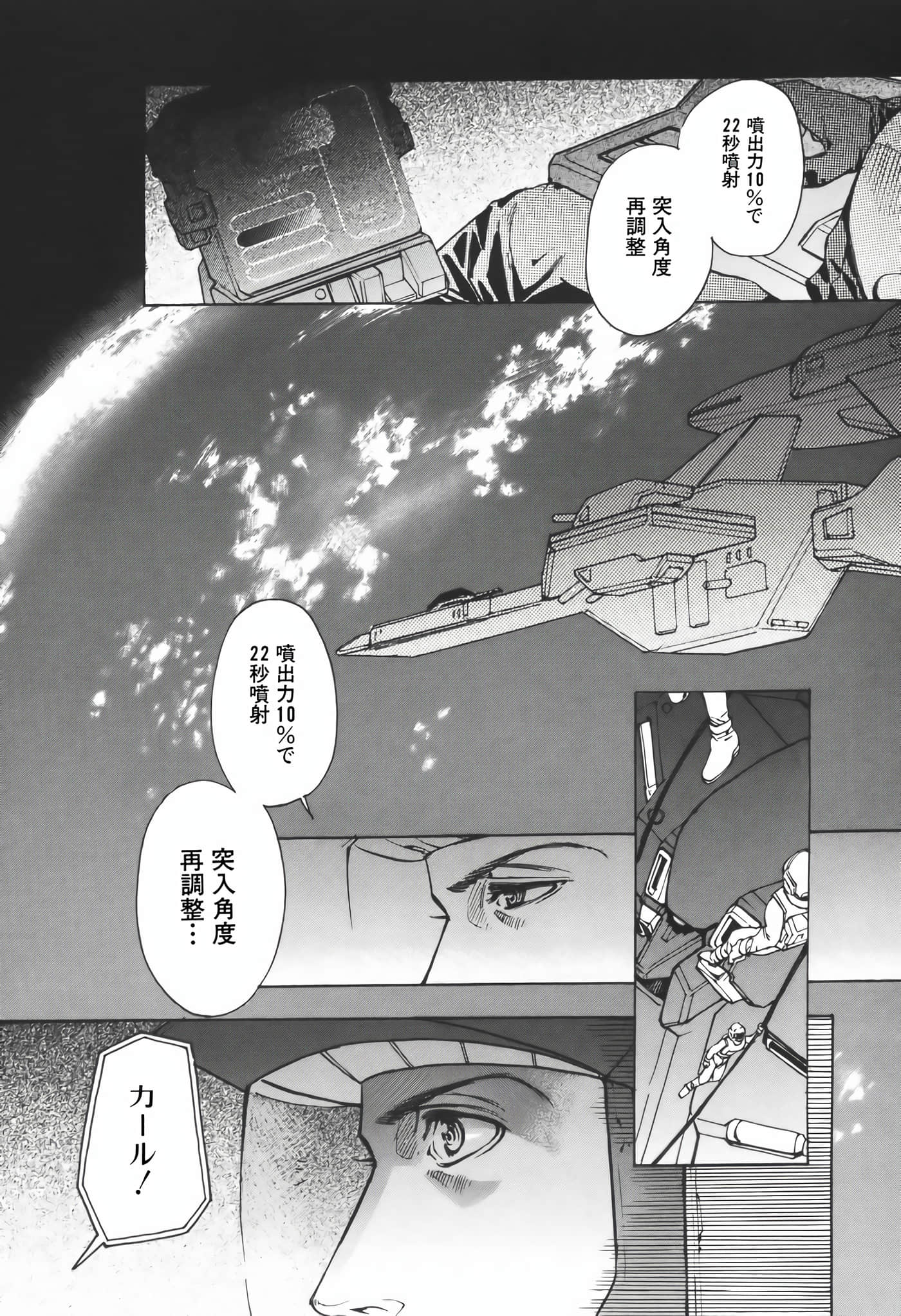 Page 88