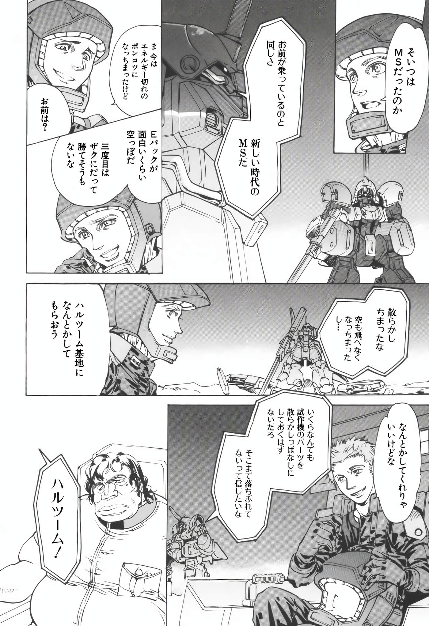 Page 111