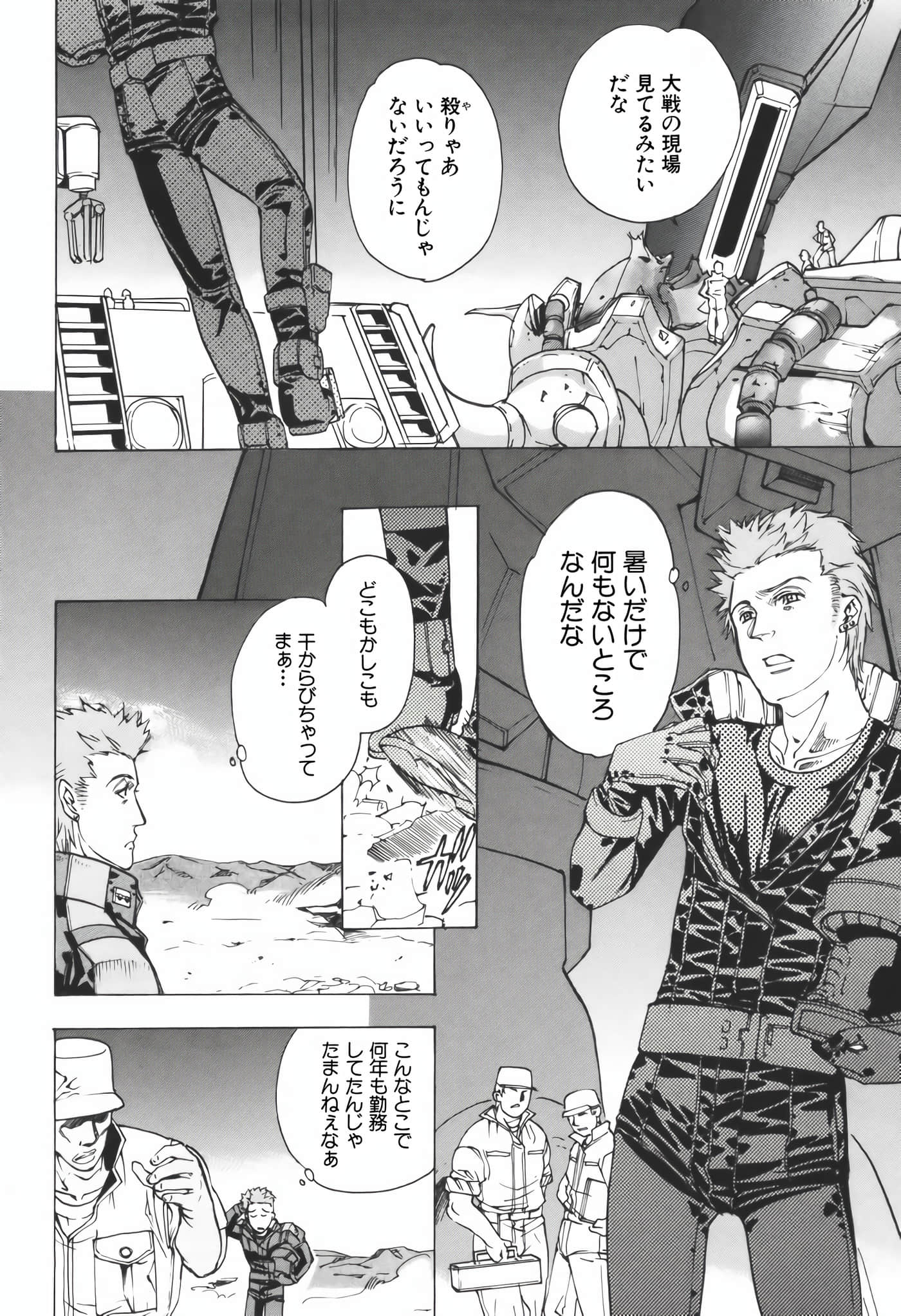 Page 119