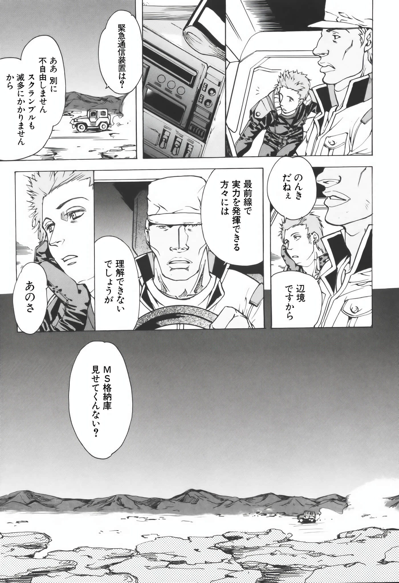 Page 120