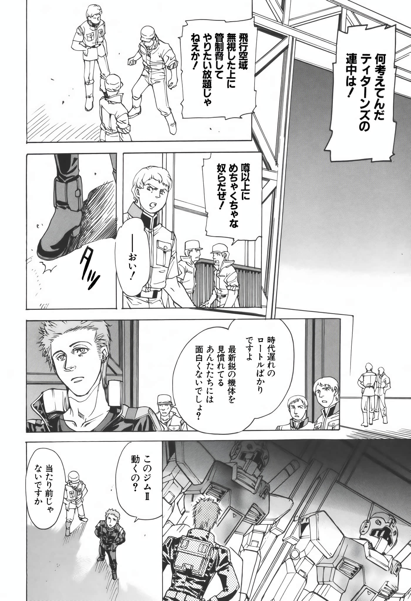 Page 121