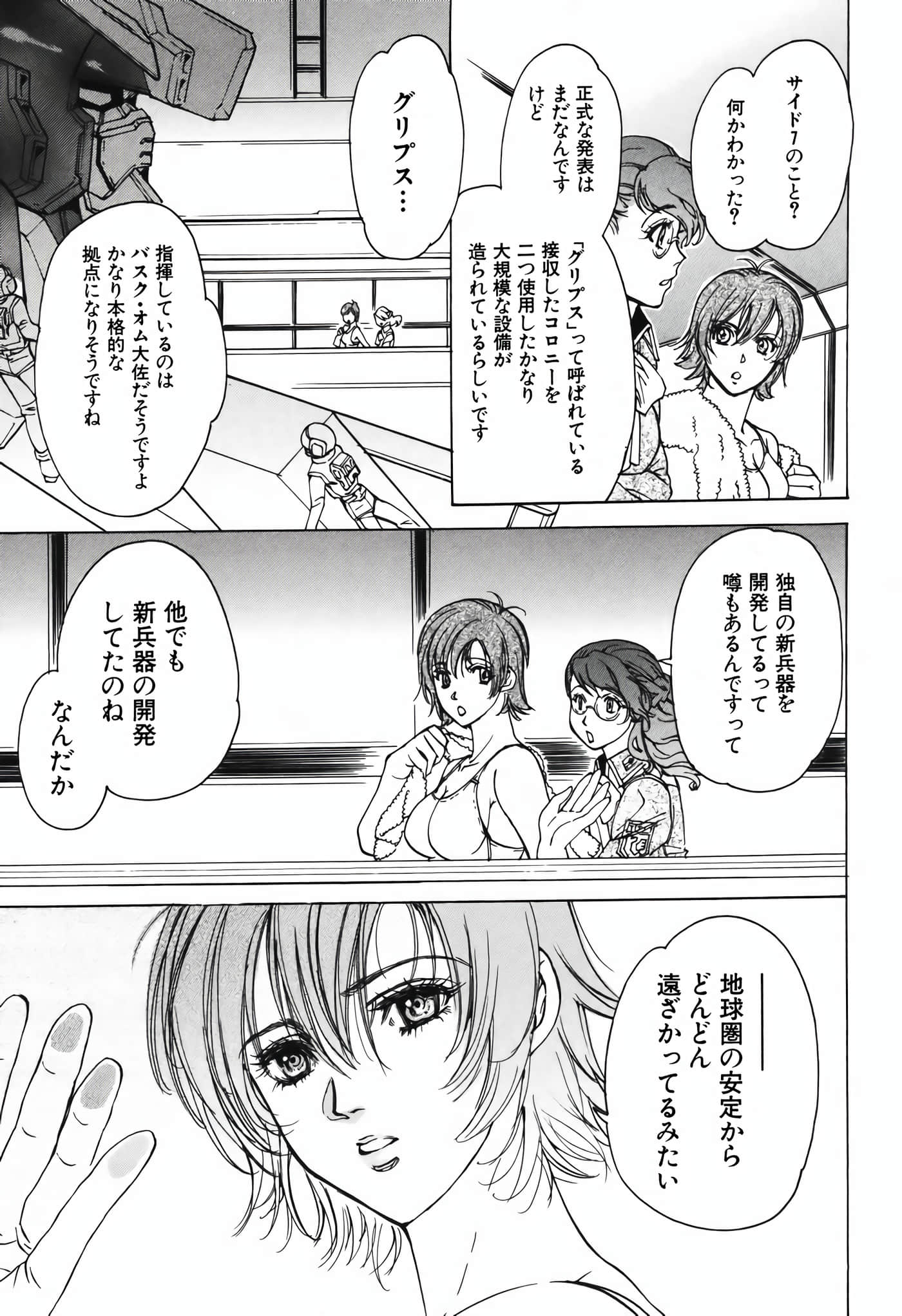 Page 137