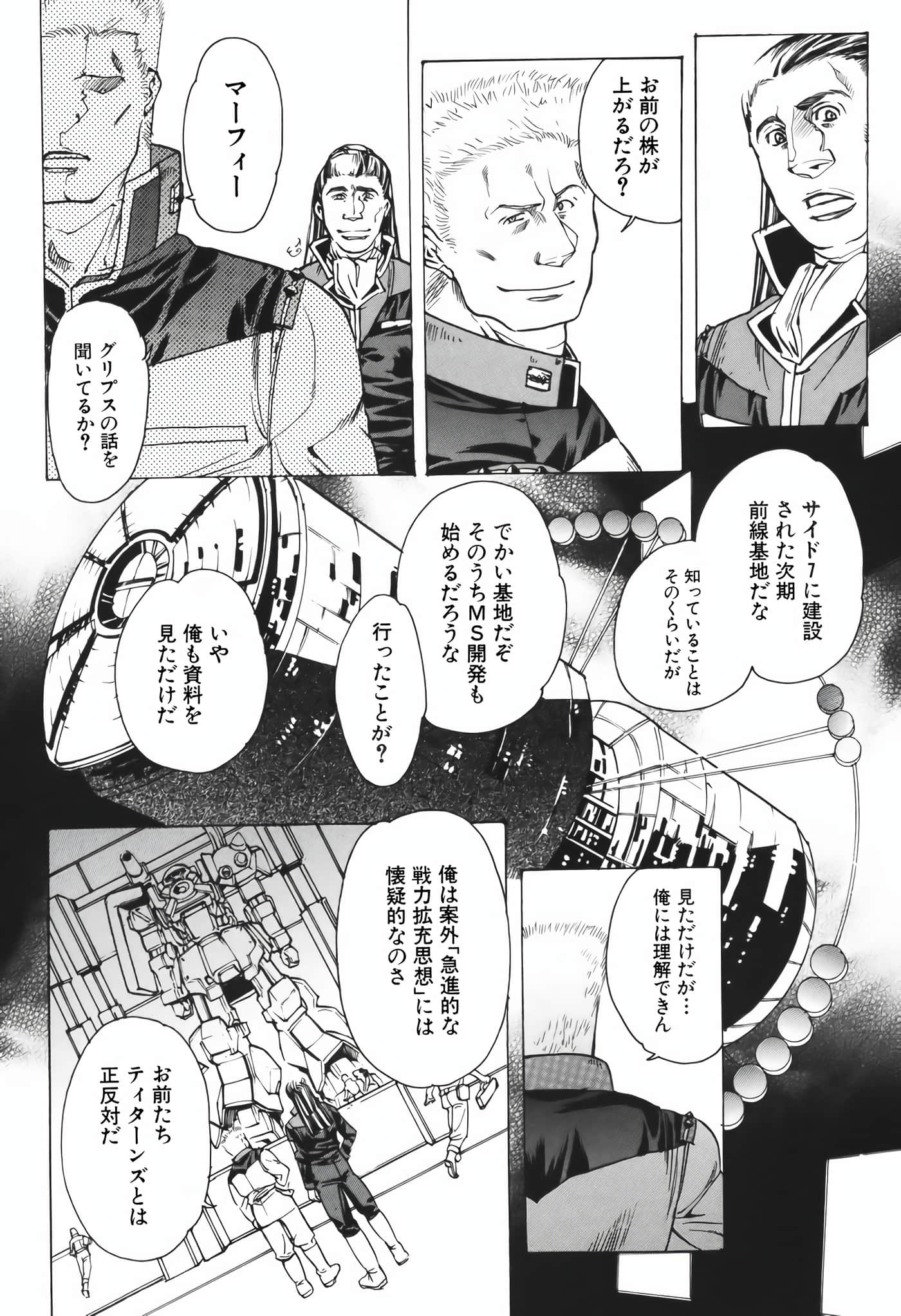 Page 158