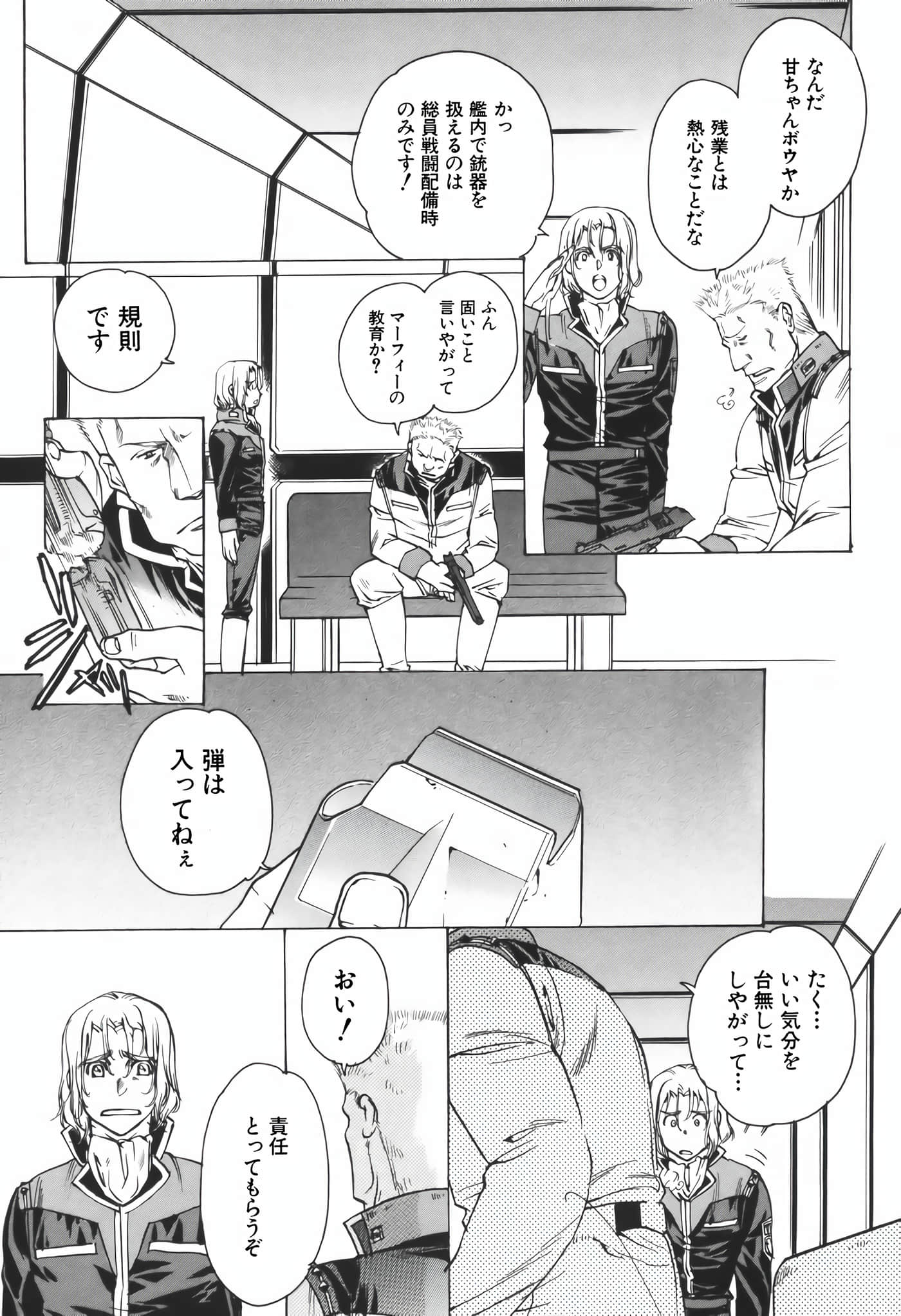 Page 161