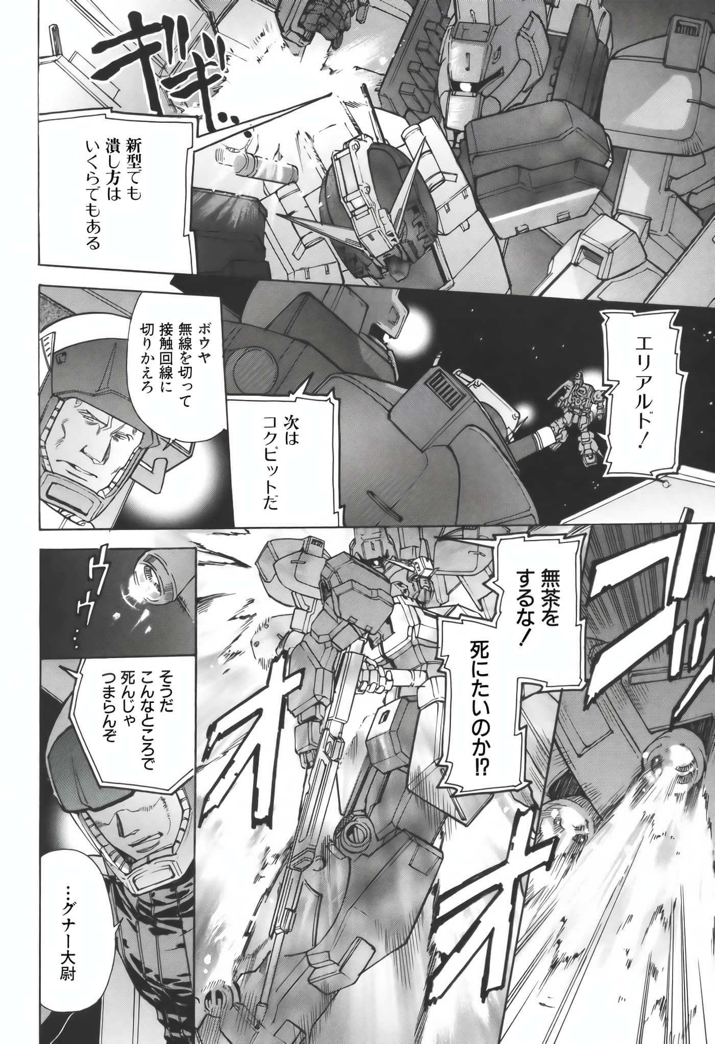 Page 179