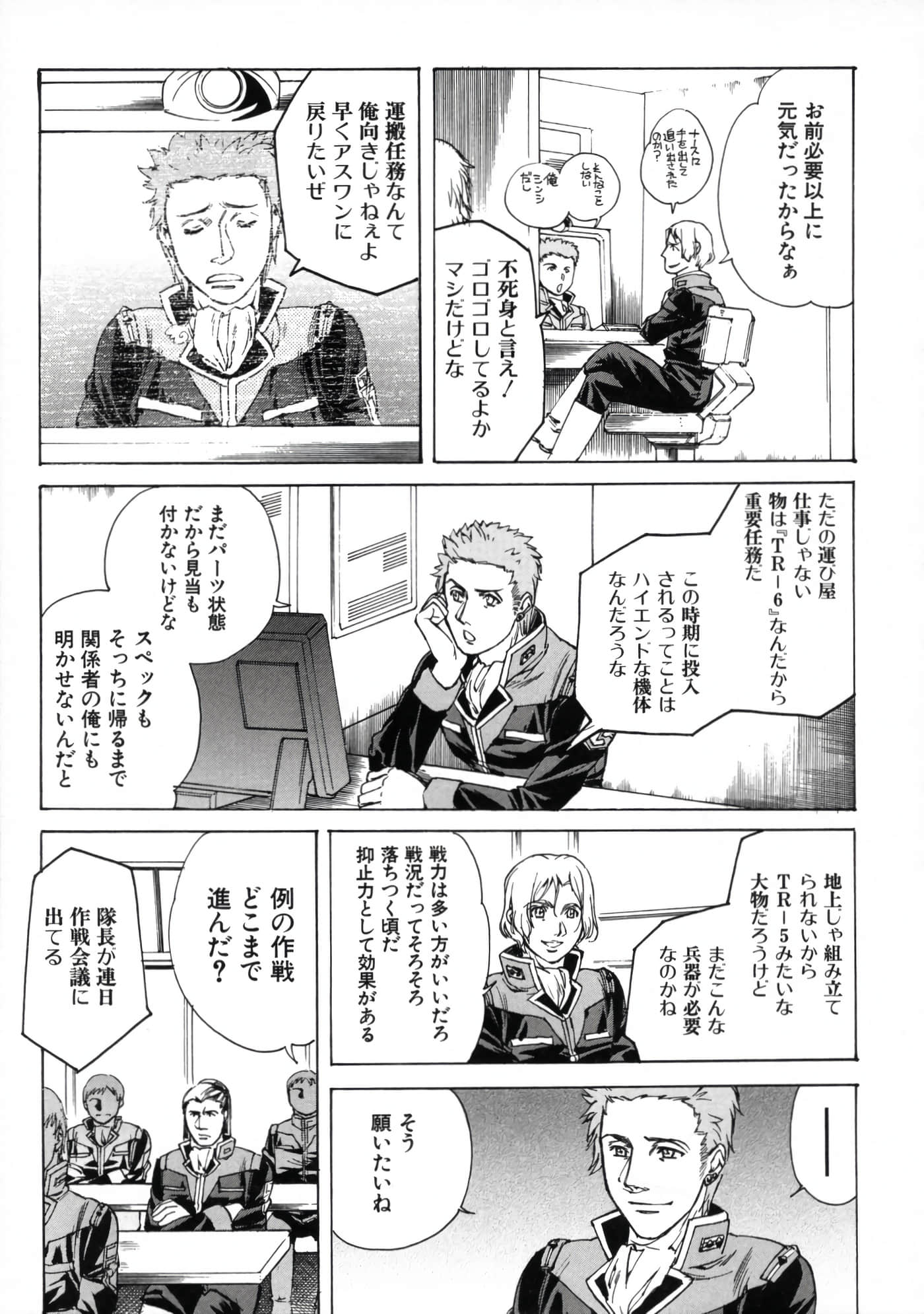 Page 79