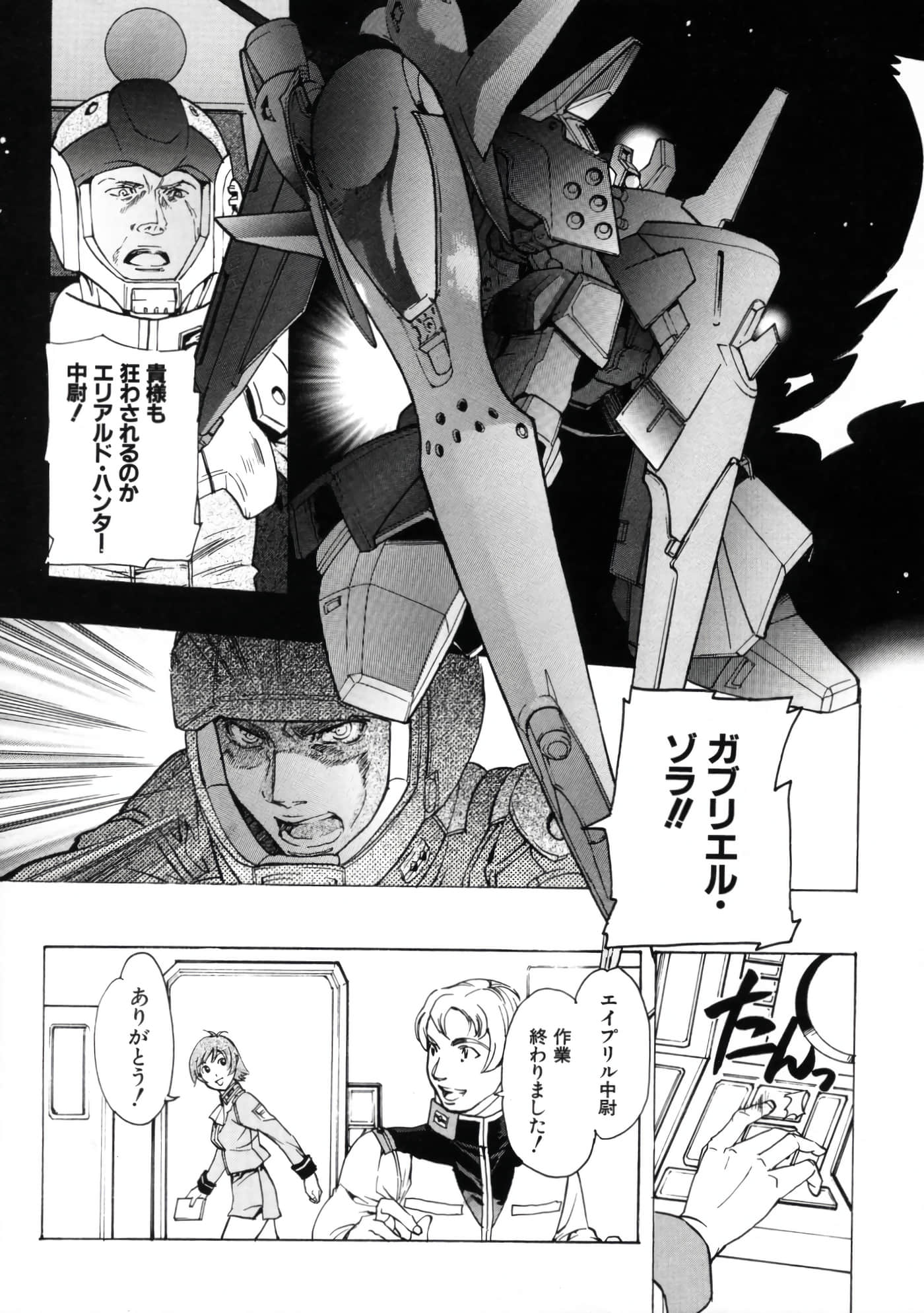 Page 105