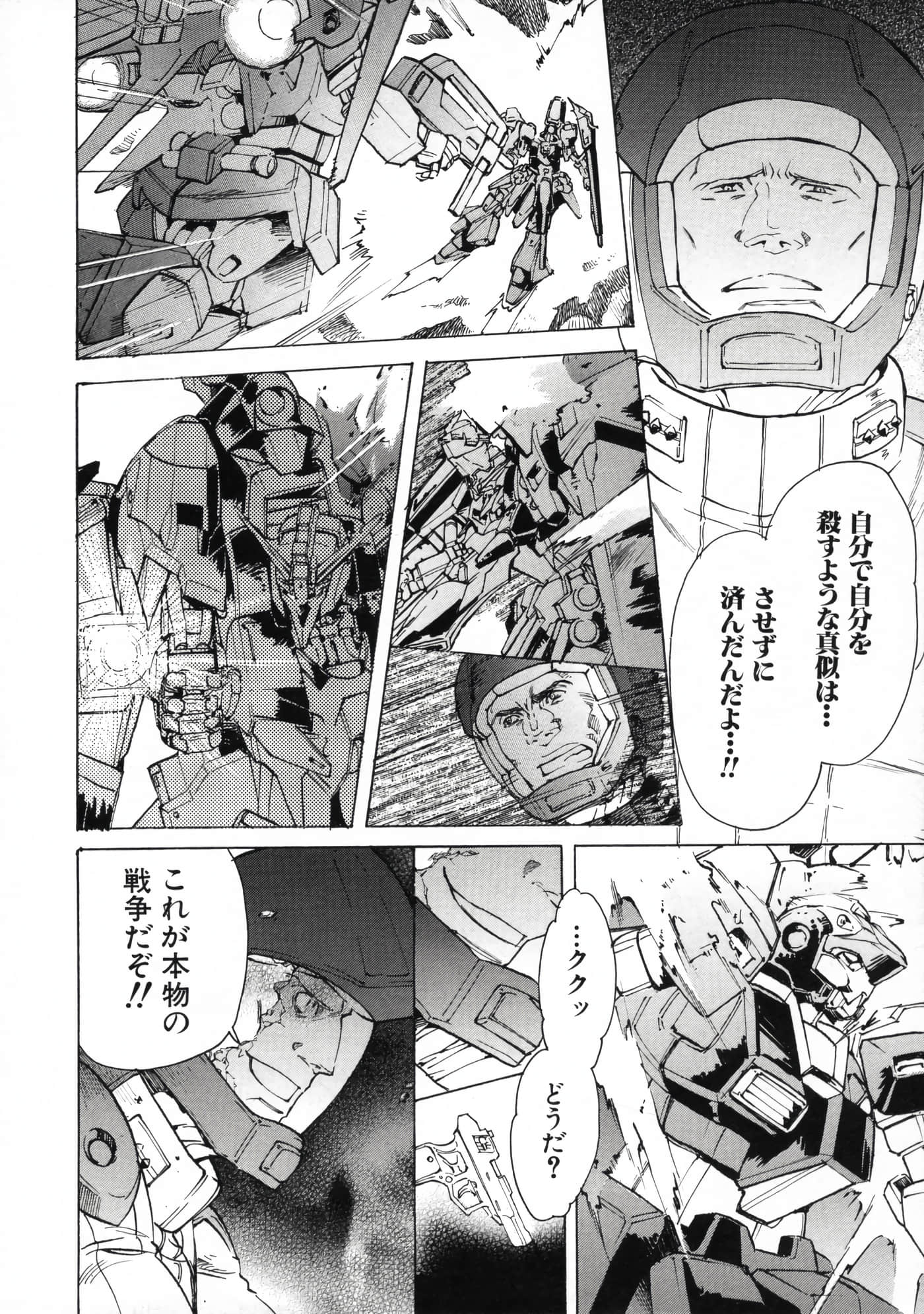 Page 172