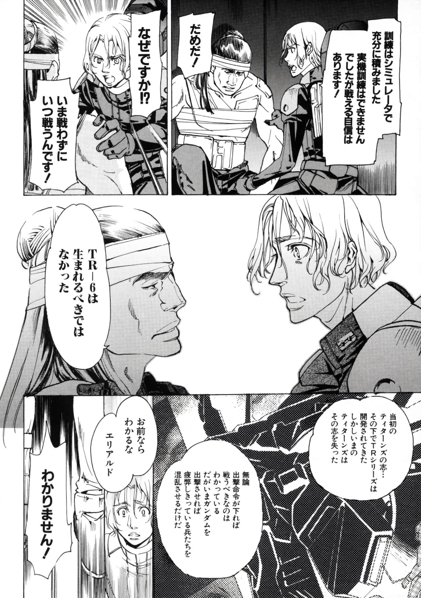Page 188