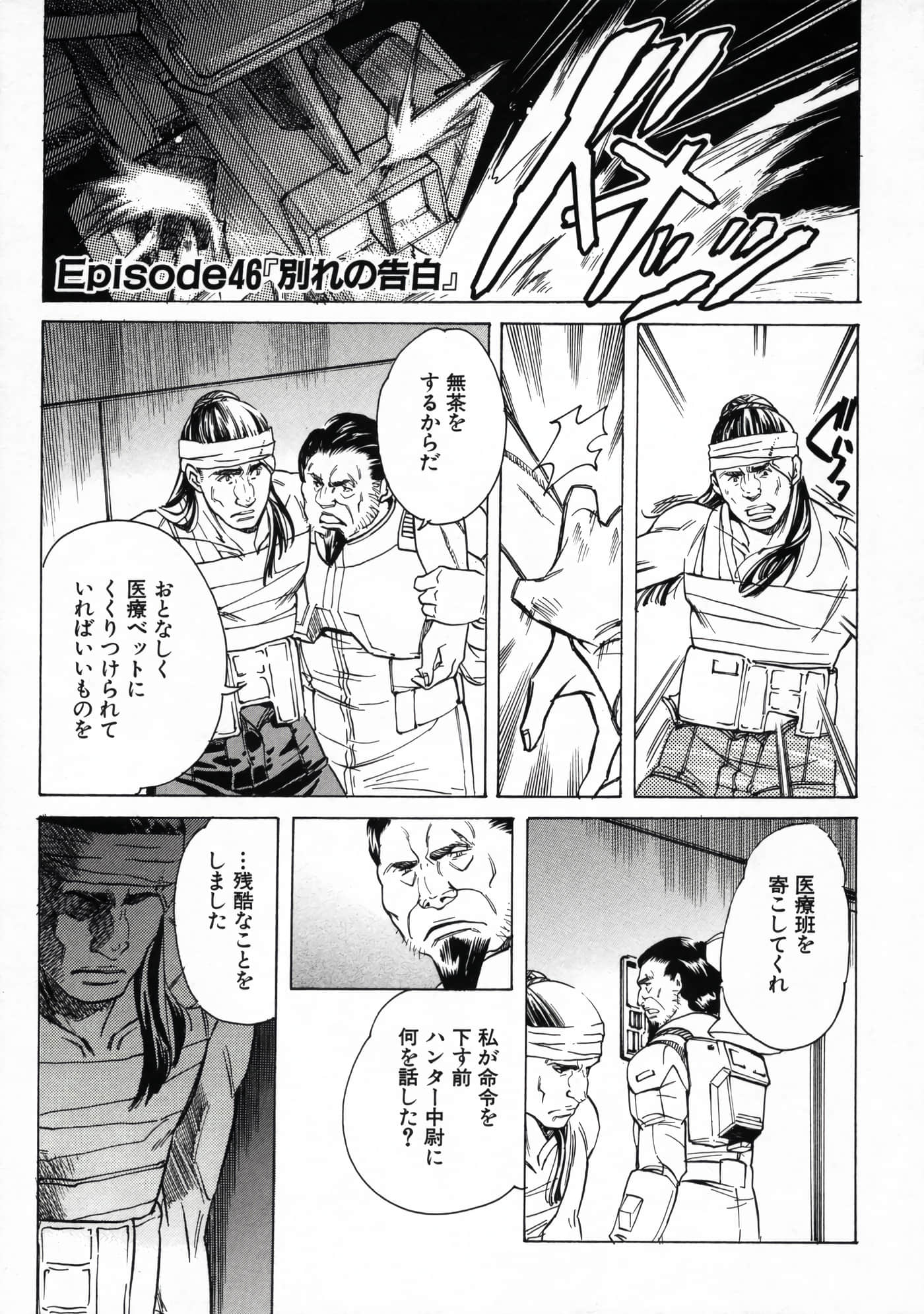 Page 193