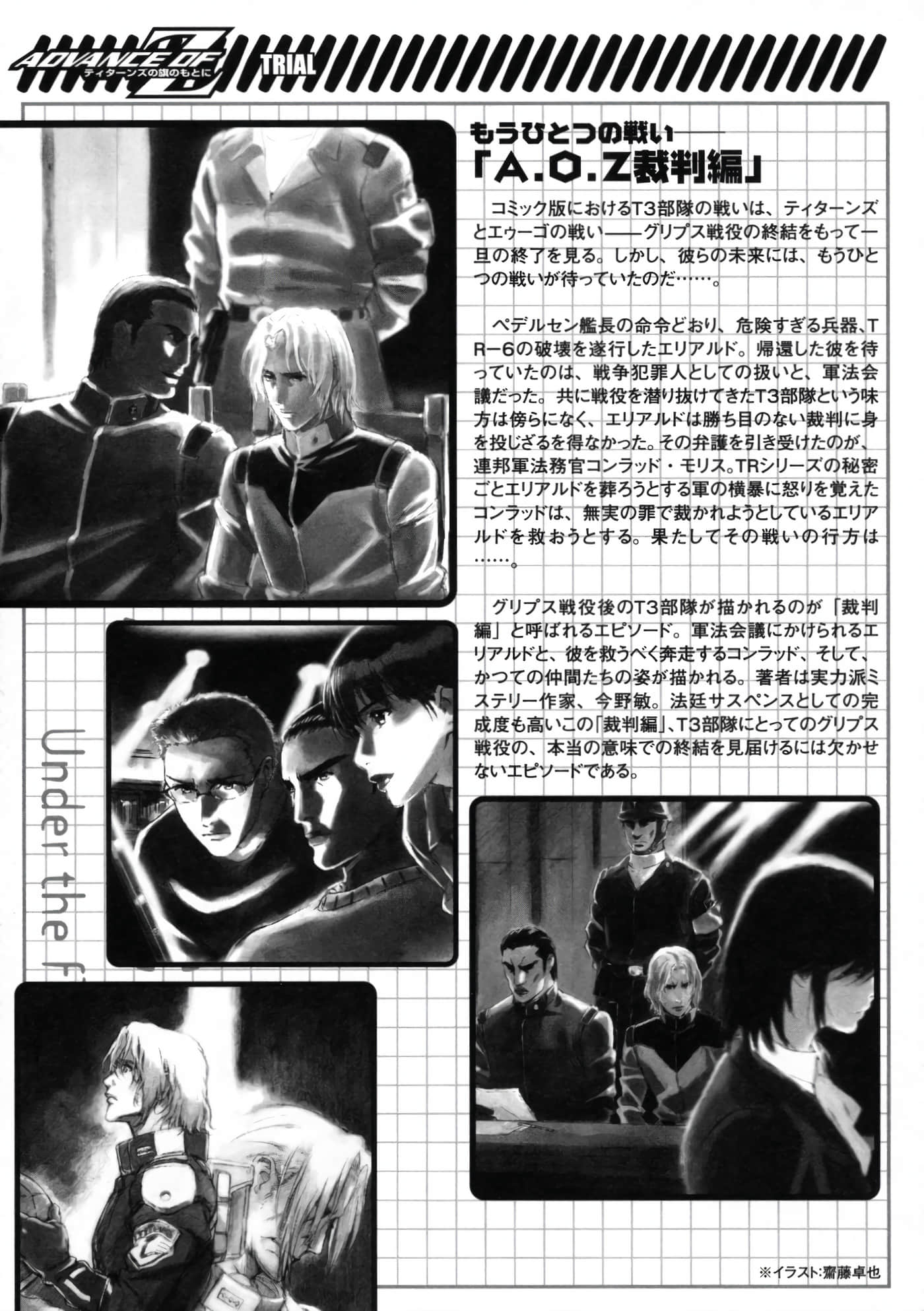 Page 259