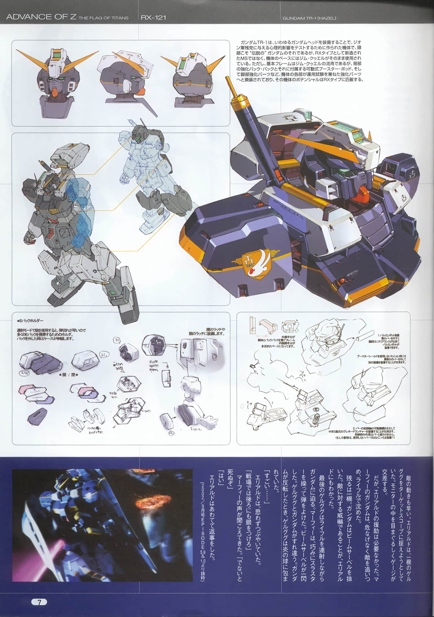Page 7