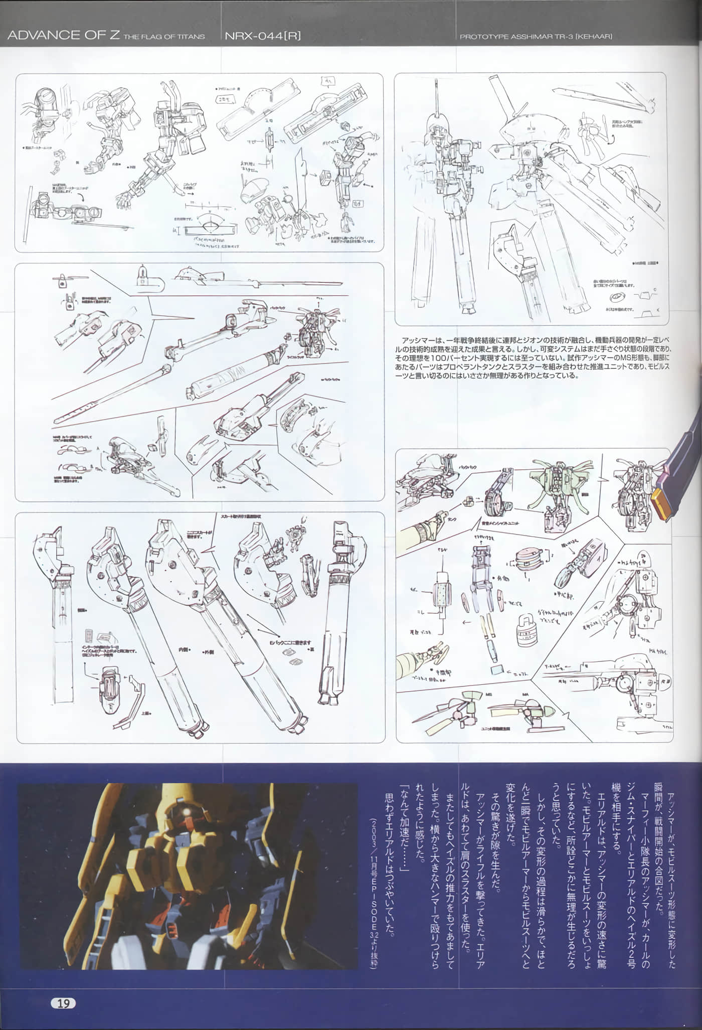 Page 19
