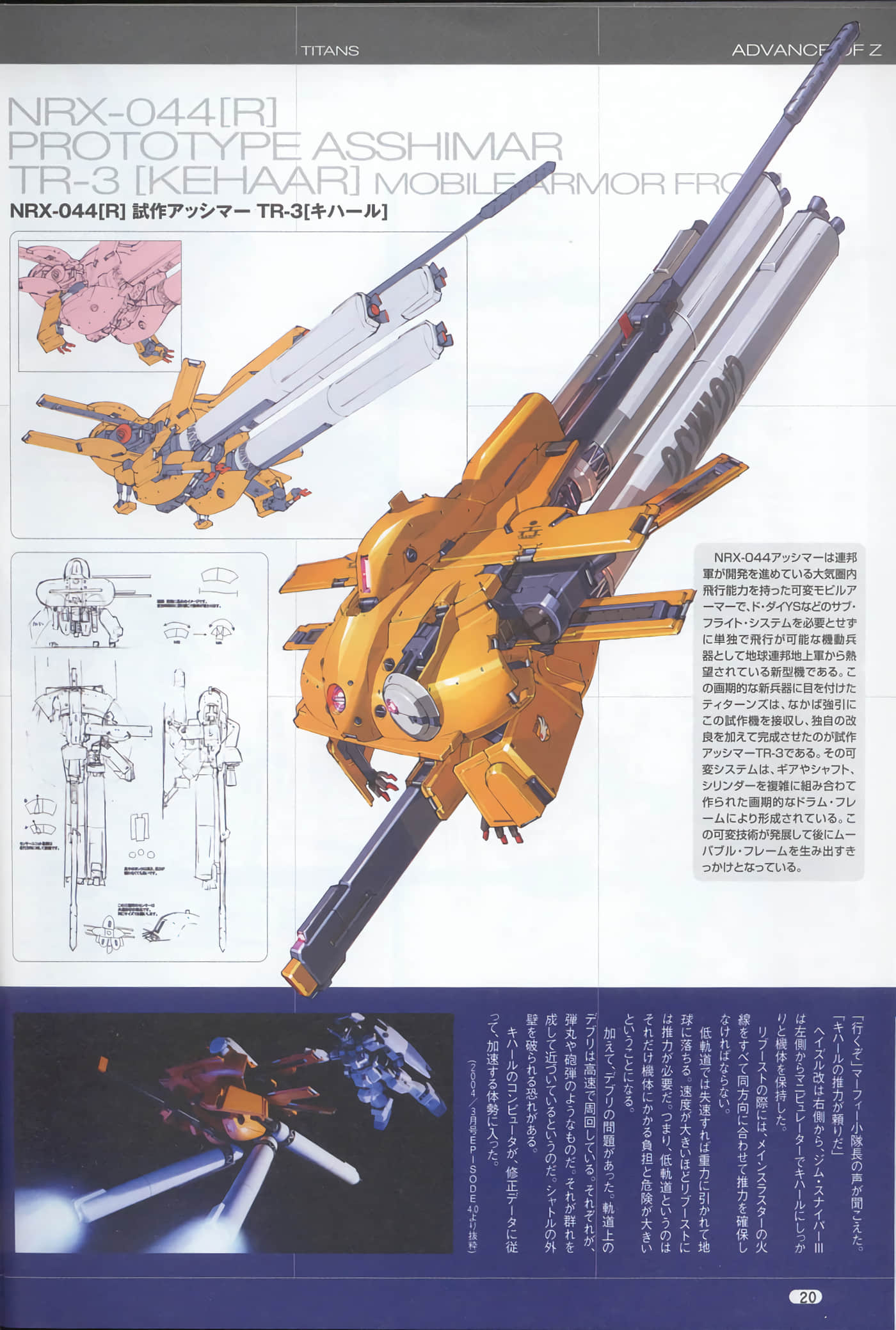 Page 20