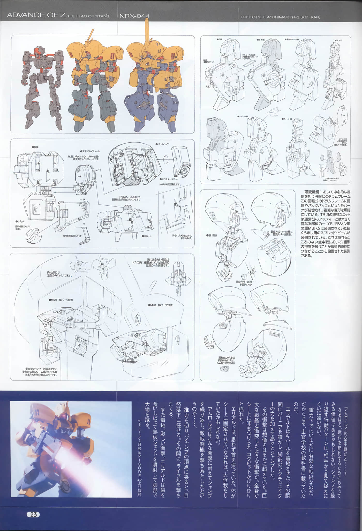 Page 23