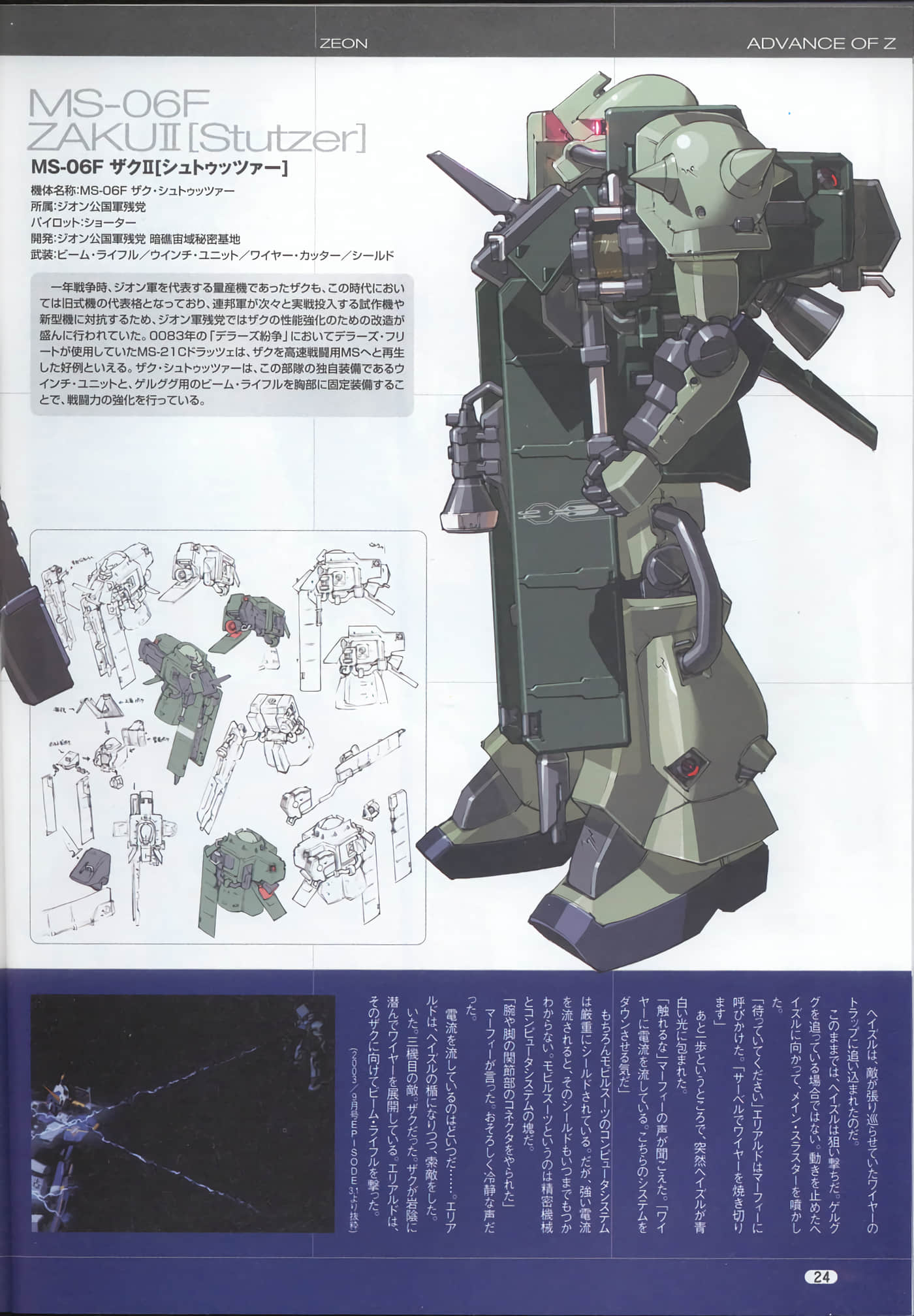 Page 24