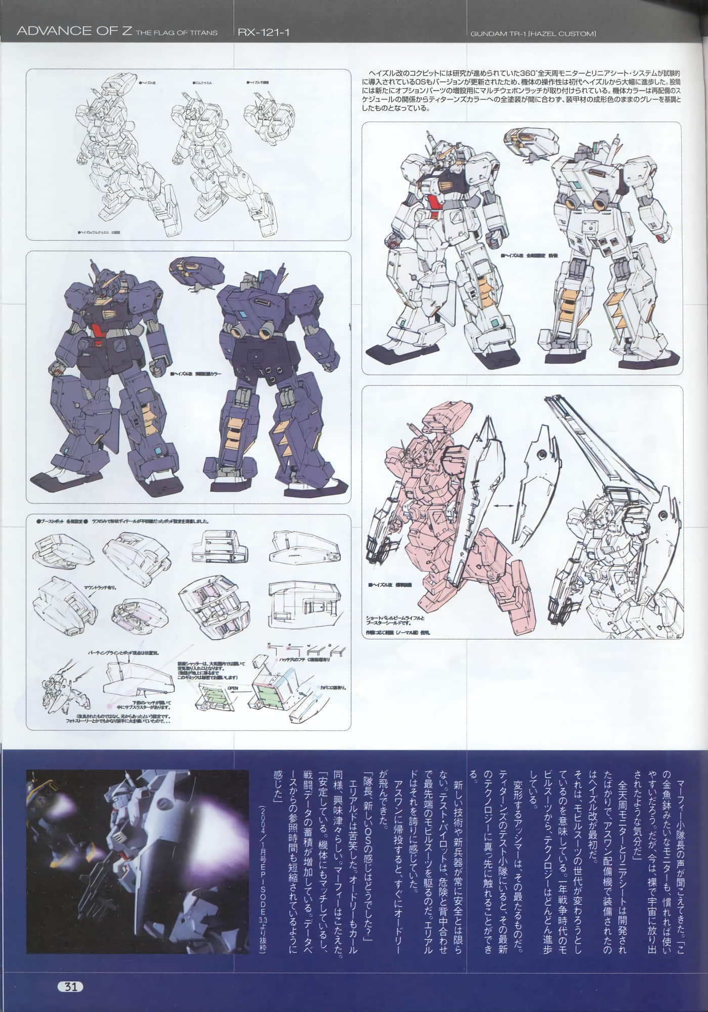 Page 31