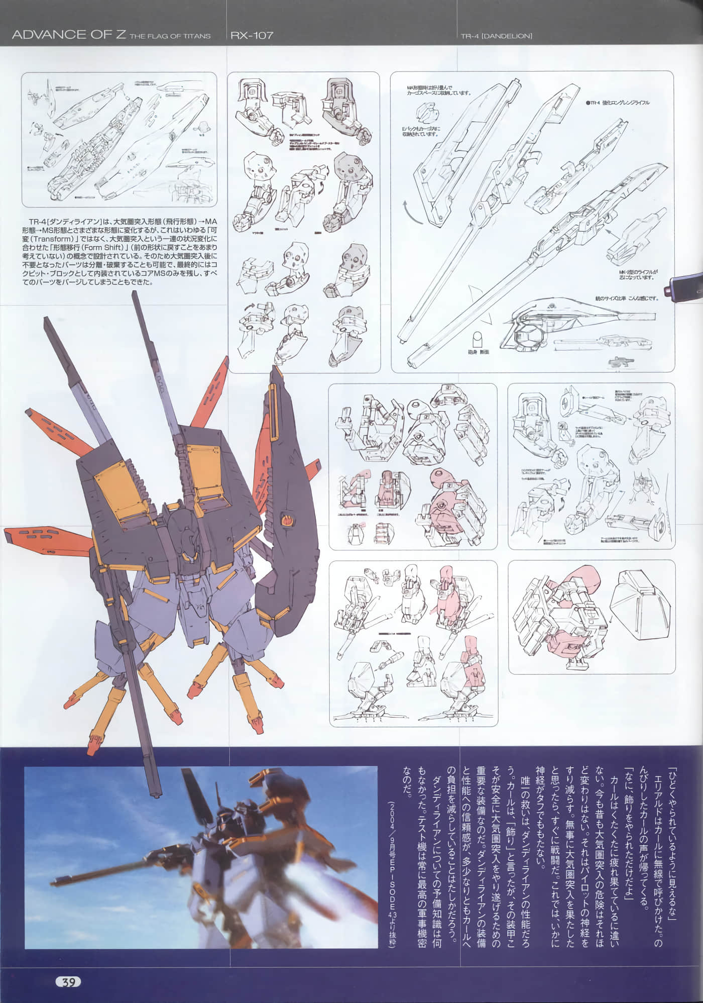 Page 39
