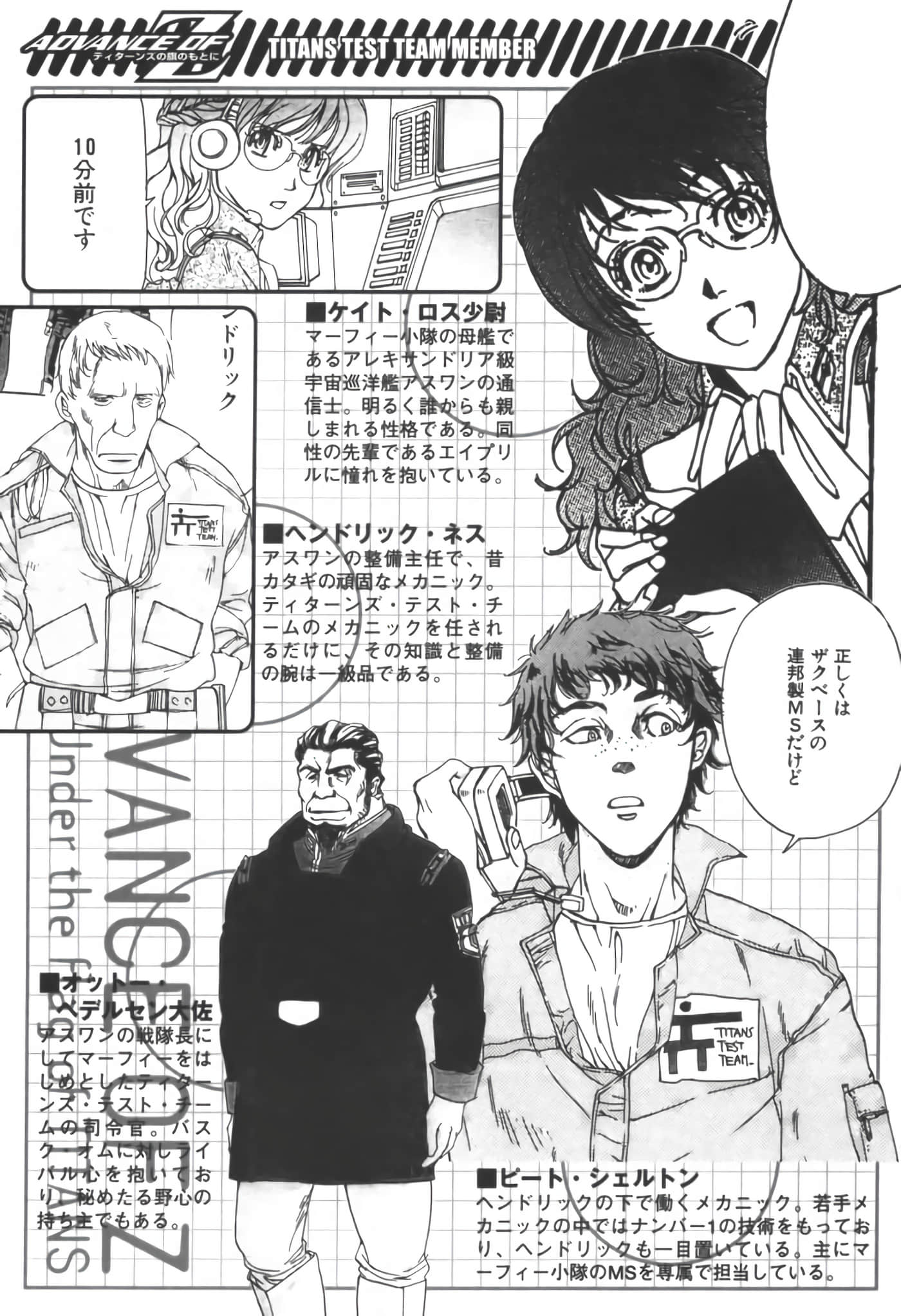 Page 67
