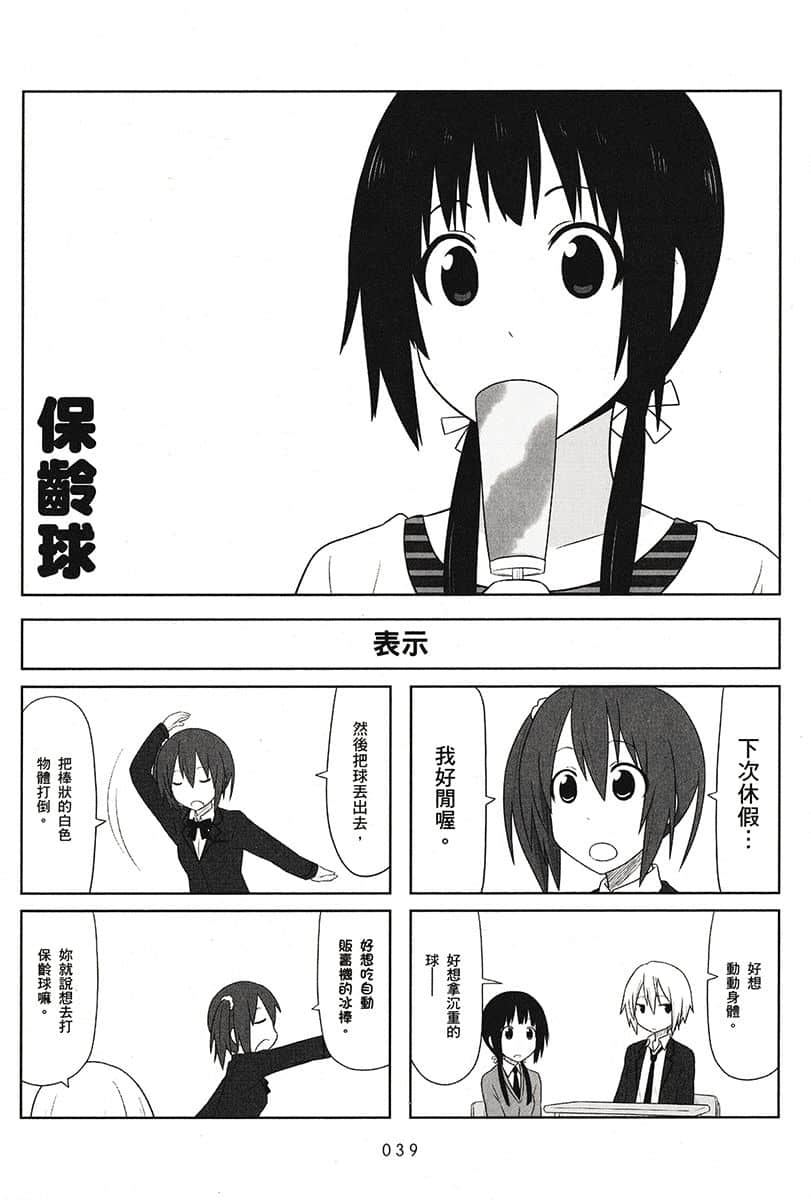 Page 40