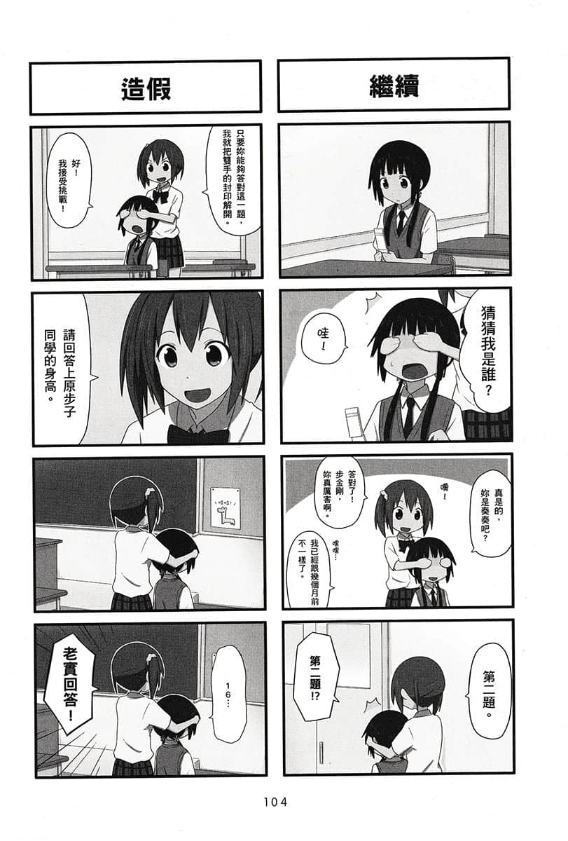Page 105