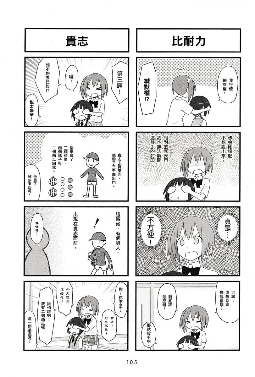 Page 106