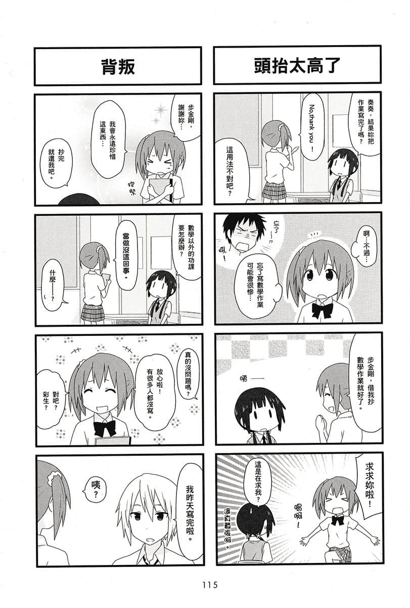 Page 116